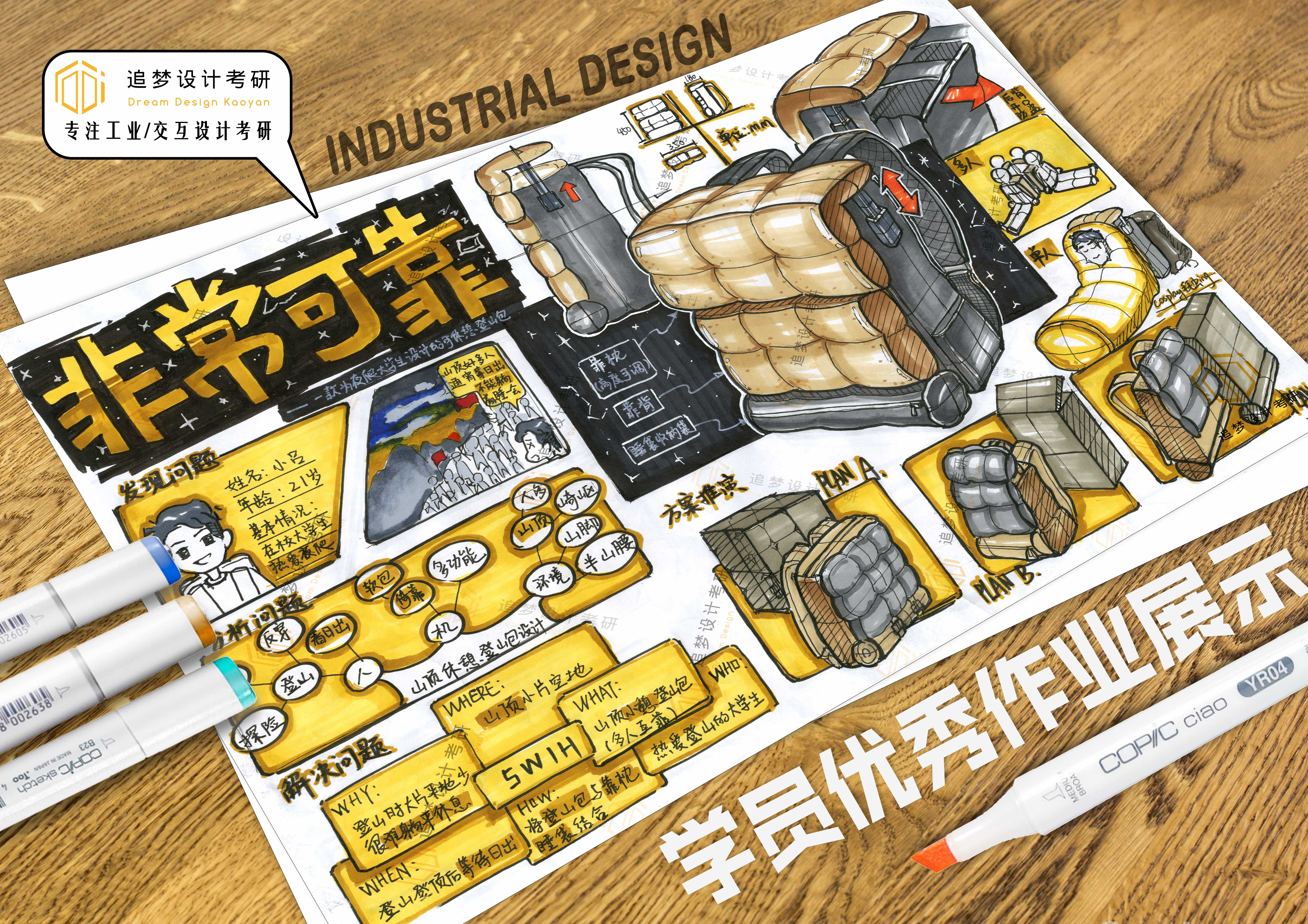 Hand drawn product design，Hand drawn industrial design，Product design postgraduate entrance examination，Postgraduate entrance examination for industrial design，Design of quick questions for postgraduate entrance examination，Hand drawn product design，Hand drawn industrial design，Dream-chasing Design Postgraduate Entrance Examination，Product design postgraduate entrance examination，Postgraduate entrance examination for industrial design，Design of quick questions for postgraduate entrance examination，Dream-chasing Design Postgraduate Entrance Examination，