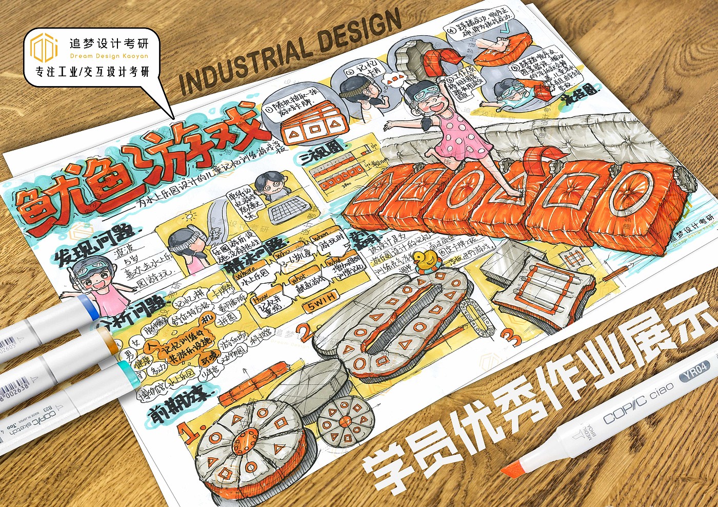 Hand drawn product design，Hand drawn industrial design，Product design postgraduate entrance examination，Postgraduate entrance examination for industrial design，Design of quick questions for postgraduate entrance examination，Hand drawn product design，Hand drawn industrial design，Dream-chasing Design Postgraduate Entrance Examination，Product design postgraduate entrance examination，Postgraduate entrance examination for industrial design，Design of quick questions for postgraduate entrance examination，Dream-chasing Design Postgraduate Entrance Examination，