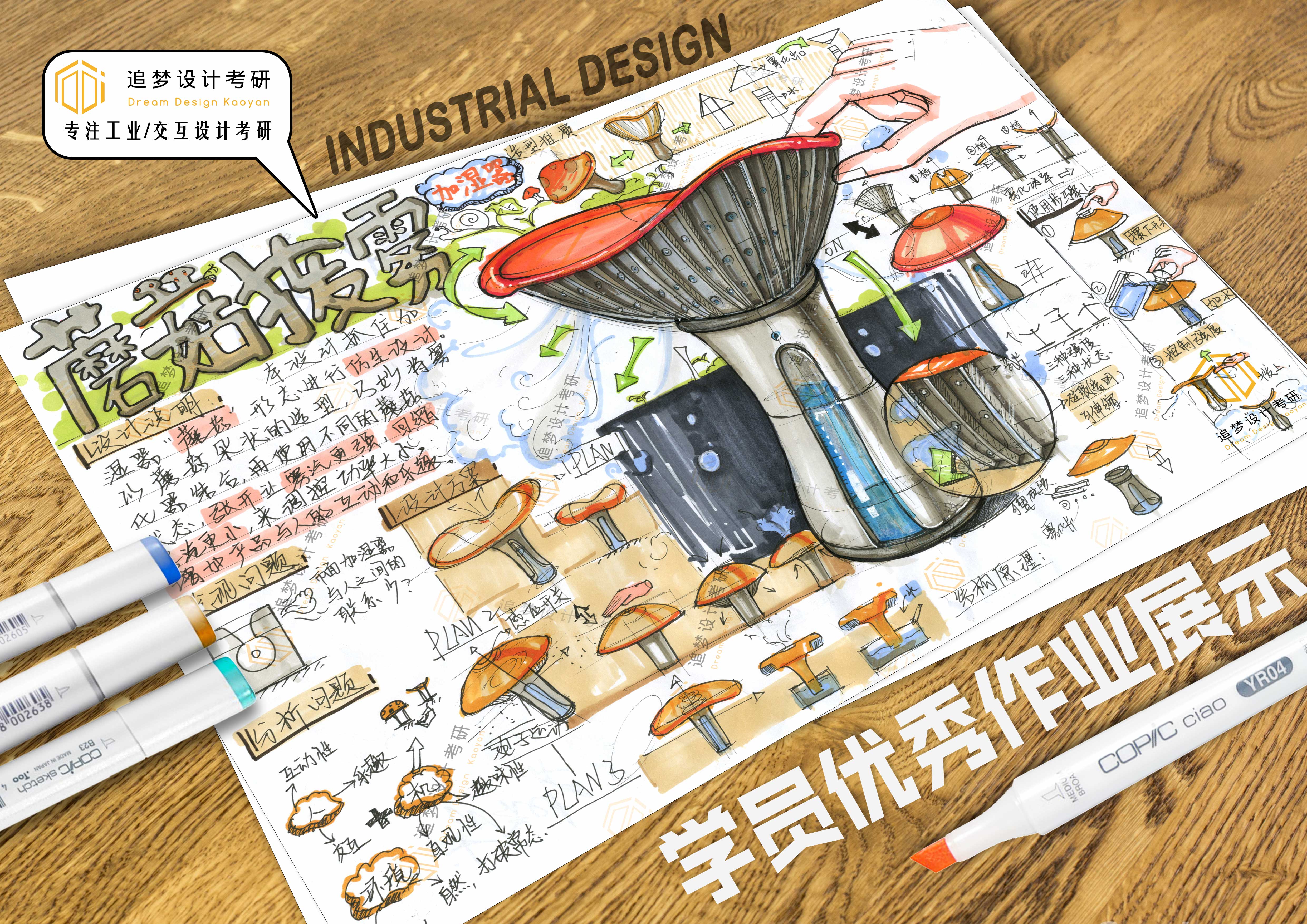 Hand drawn product design，Hand drawn industrial design，Product design postgraduate entrance examination，Postgraduate entrance examination for industrial design，Design of quick questions for postgraduate entrance examination，Hand drawn product design，Hand drawn industrial design，Dream-chasing Design Postgraduate Entrance Examination，Product design postgraduate entrance examination，Postgraduate entrance examination for industrial design，Design of quick questions for postgraduate entrance examination，Dream-chasing Design Postgraduate Entrance Examination，