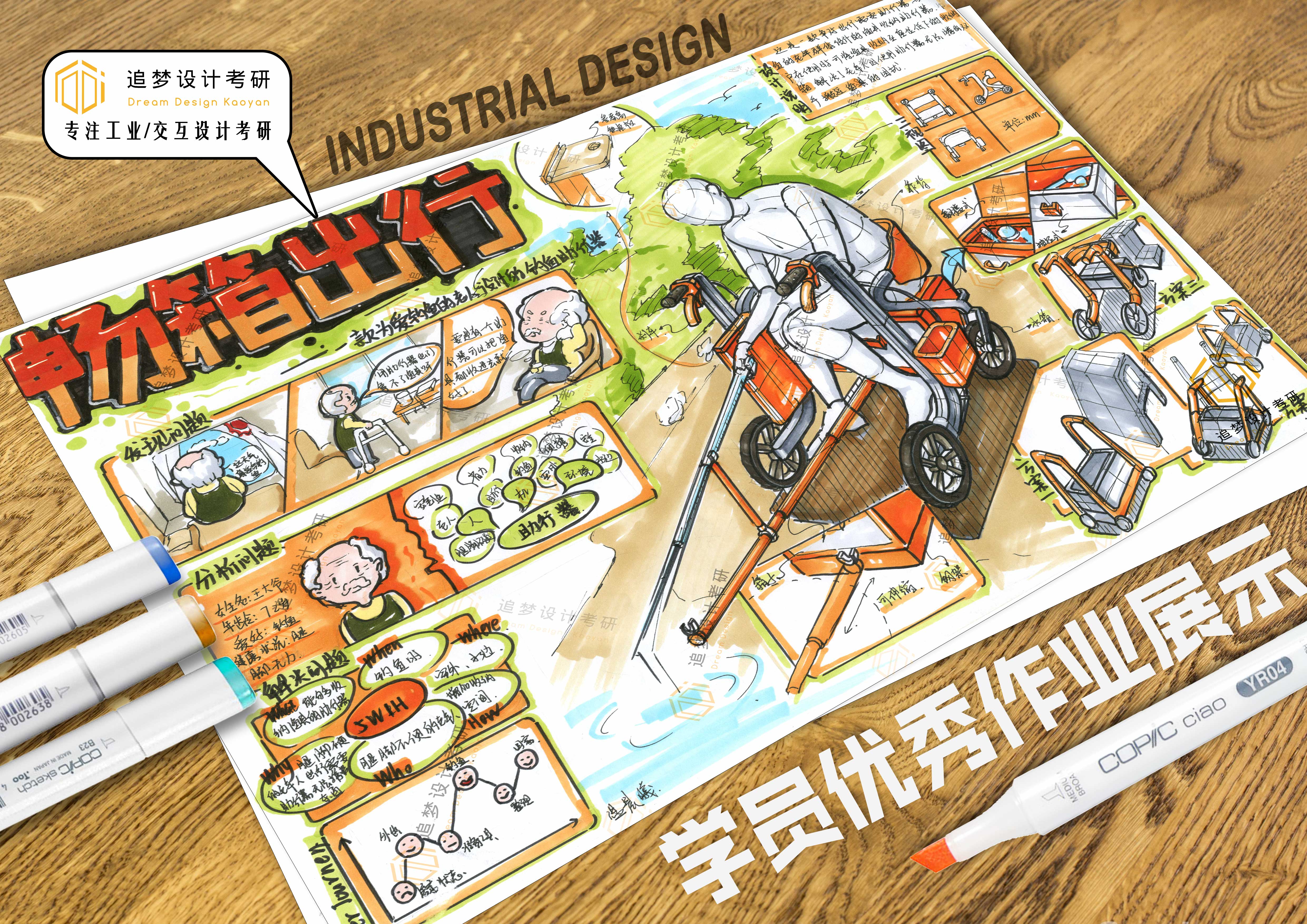 Hand drawn product design，Hand drawn industrial design，Product design postgraduate entrance examination，Postgraduate entrance examination for industrial design，Design of quick questions for postgraduate entrance examination，Hand drawn product design，Hand drawn industrial design，Dream-chasing Design Postgraduate Entrance Examination，Product design postgraduate entrance examination，Postgraduate entrance examination for industrial design，Design of quick questions for postgraduate entrance examination，Dream-chasing Design Postgraduate Entrance Examination，