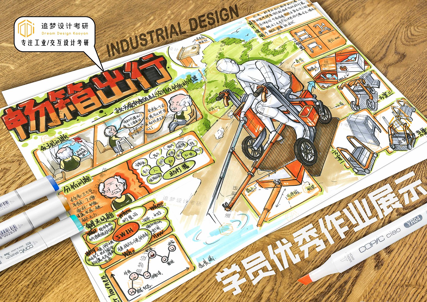 Hand drawn product design，Hand drawn industrial design，Product design postgraduate entrance examination，Postgraduate entrance examination for industrial design，Design of quick questions for postgraduate entrance examination，Hand drawn product design，Hand drawn industrial design，Dream-chasing Design Postgraduate Entrance Examination，Product design postgraduate entrance examination，Postgraduate entrance examination for industrial design，Design of quick questions for postgraduate entrance examination，Dream-chasing Design Postgraduate Entrance Examination，