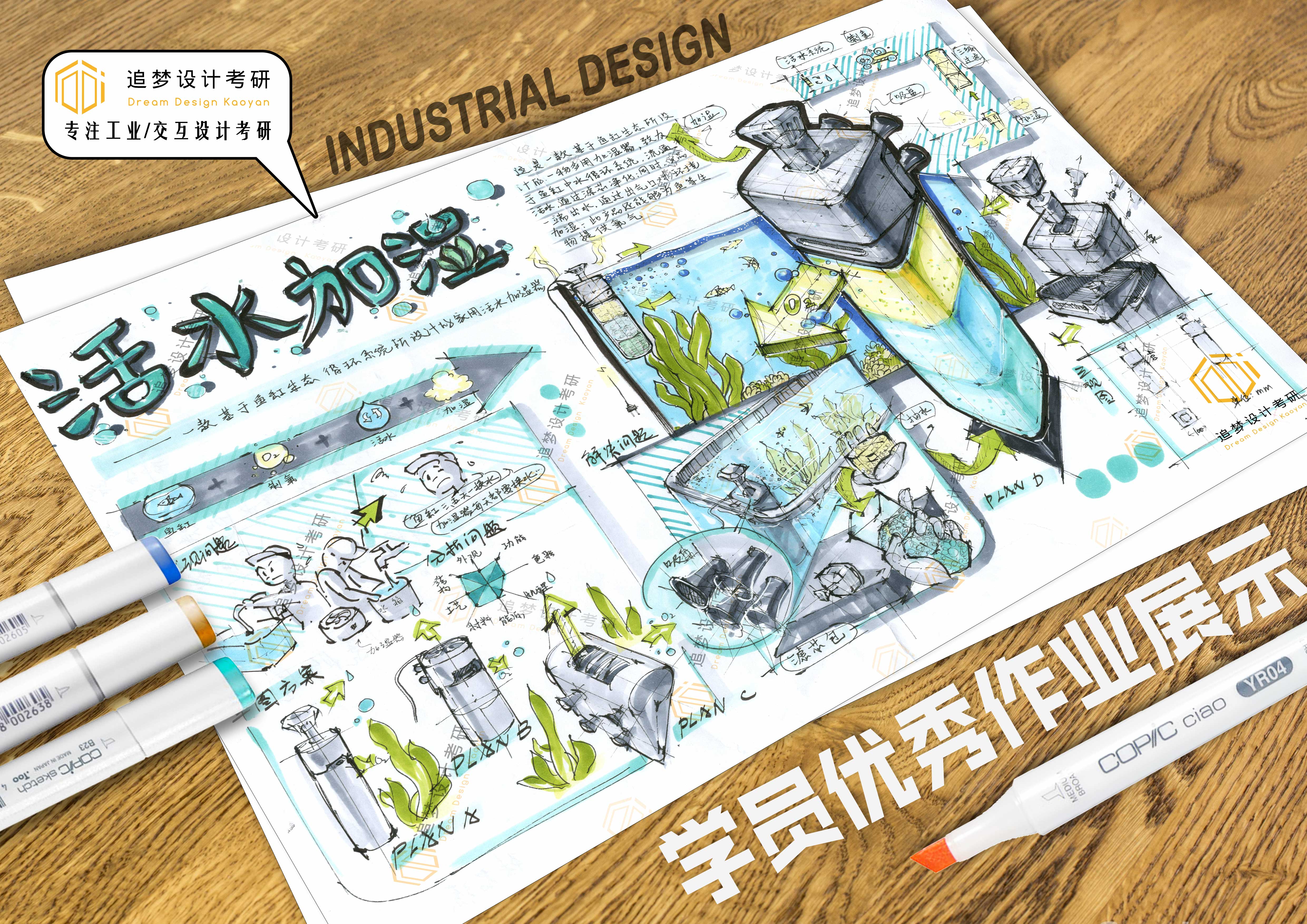 Hand drawn product design，Hand drawn industrial design，Product design postgraduate entrance examination，Postgraduate entrance examination for industrial design，Design of quick questions for postgraduate entrance examination，Hand drawn product design，Hand drawn industrial design，Dream-chasing Design Postgraduate Entrance Examination，Product design postgraduate entrance examination，Postgraduate entrance examination for industrial design，Design of quick questions for postgraduate entrance examination，Dream-chasing Design Postgraduate Entrance Examination，
