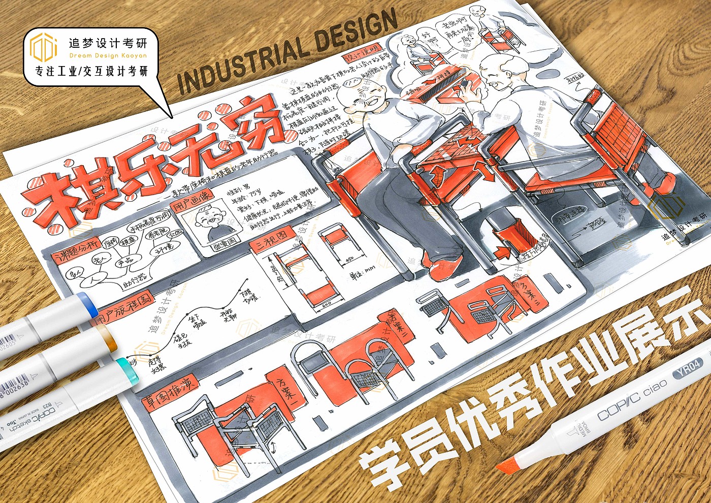 Hand drawn product design，Hand drawn industrial design，Product design postgraduate entrance examination，Postgraduate entrance examination for industrial design，Design of quick questions for postgraduate entrance examination，Hand drawn product design，Hand drawn industrial design，Dream-chasing Design Postgraduate Entrance Examination，Product design postgraduate entrance examination，Postgraduate entrance examination for industrial design，Design of quick questions for postgraduate entrance examination，Dream-chasing Design Postgraduate Entrance Examination，