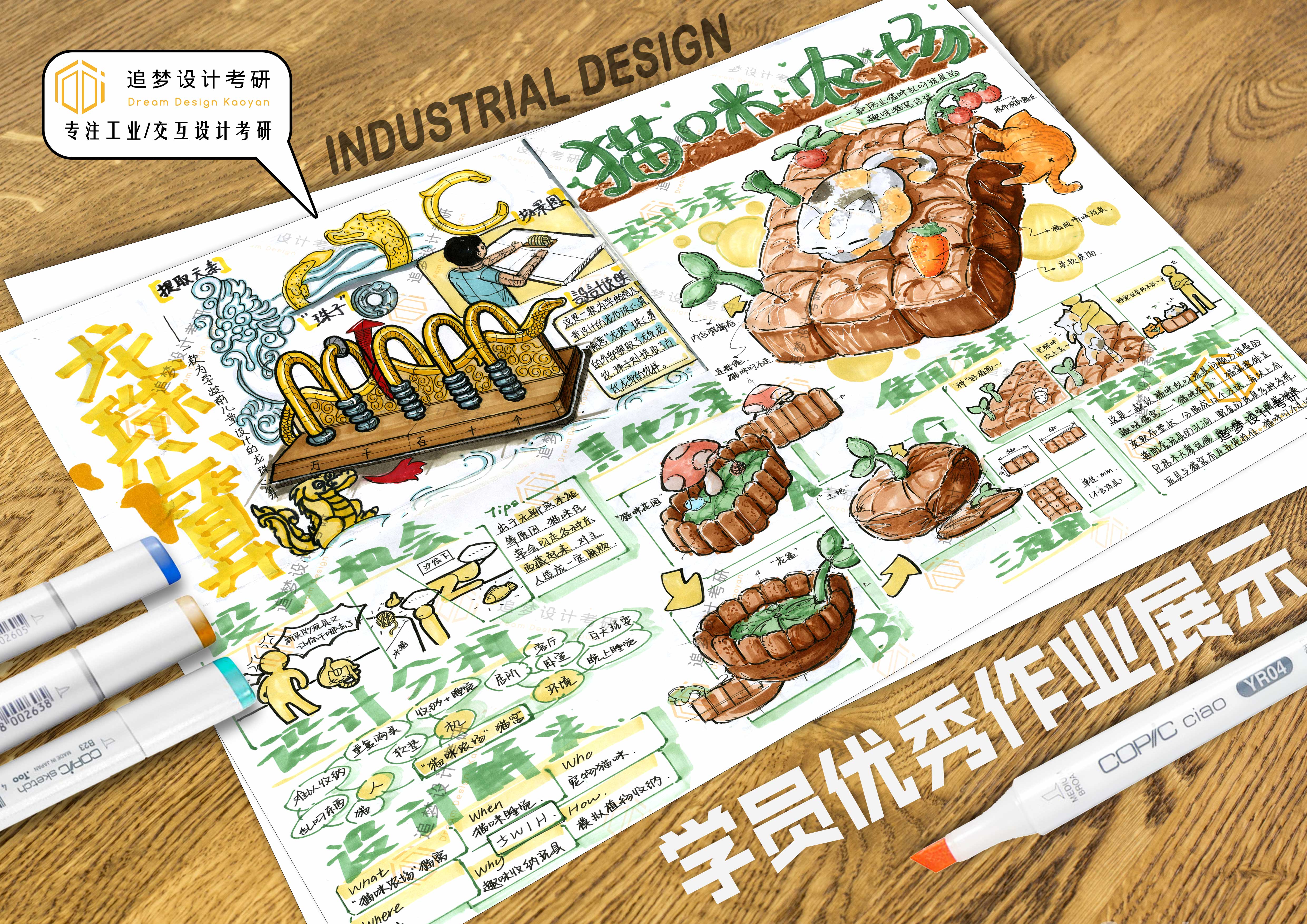 Hand drawn product design，Hand drawn industrial design，Product design postgraduate entrance examination，Postgraduate entrance examination for industrial design，Design of quick questions for postgraduate entrance examination，Hand drawn product design，Hand drawn industrial design，Dream-chasing Design Postgraduate Entrance Examination，Product design postgraduate entrance examination，Postgraduate entrance examination for industrial design，Design of quick questions for postgraduate entrance examination，Dream-chasing Design Postgraduate Entrance Examination，