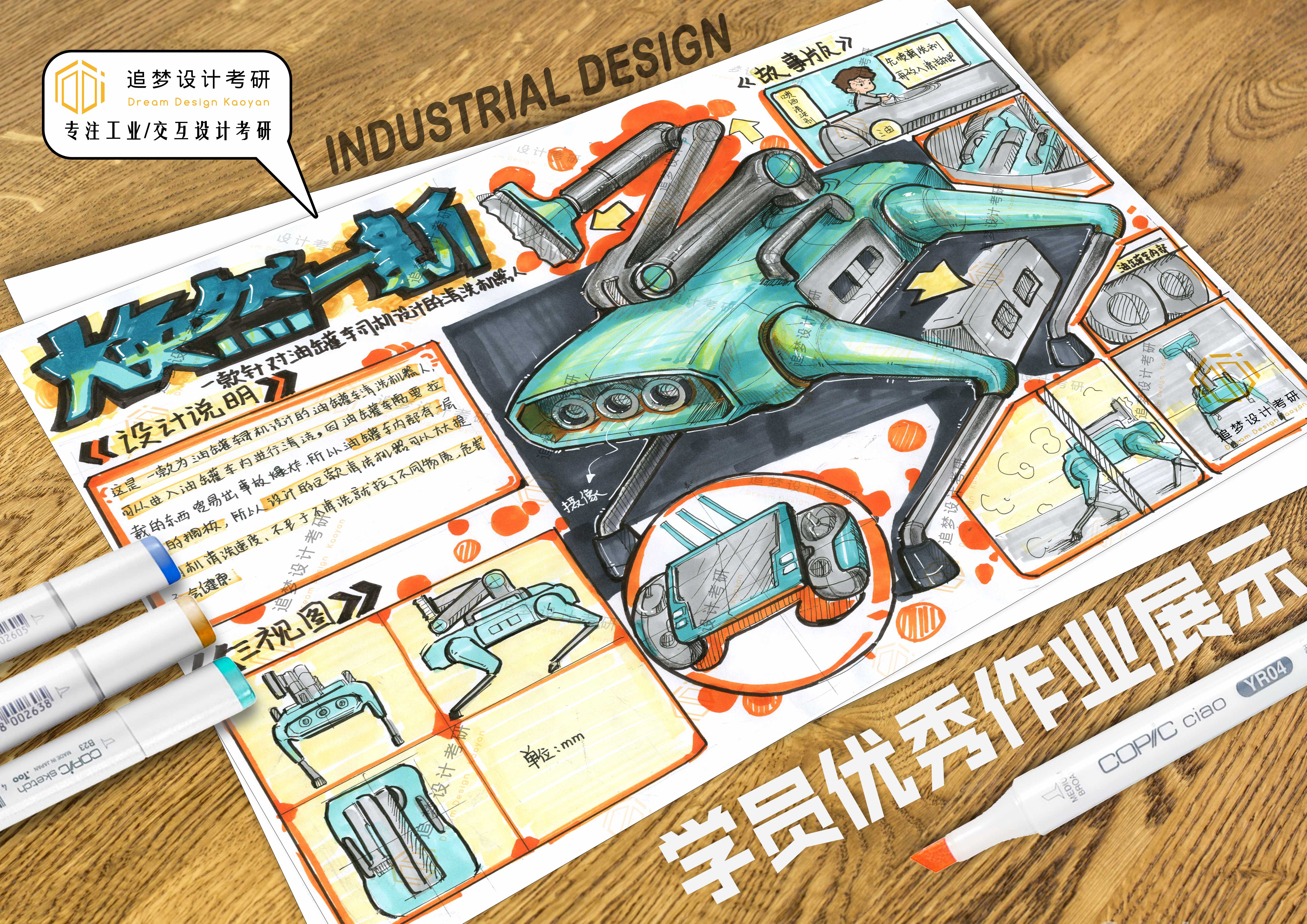 Hand drawn product design，Hand drawn industrial design，Product design postgraduate entrance examination，Postgraduate entrance examination for industrial design，Design of quick questions for postgraduate entrance examination，Hand drawn product design，Hand drawn industrial design，Dream-chasing Design Postgraduate Entrance Examination，Product design postgraduate entrance examination，Postgraduate entrance examination for industrial design，Design of quick questions for postgraduate entrance examination，Dream-chasing Design Postgraduate Entrance Examination，