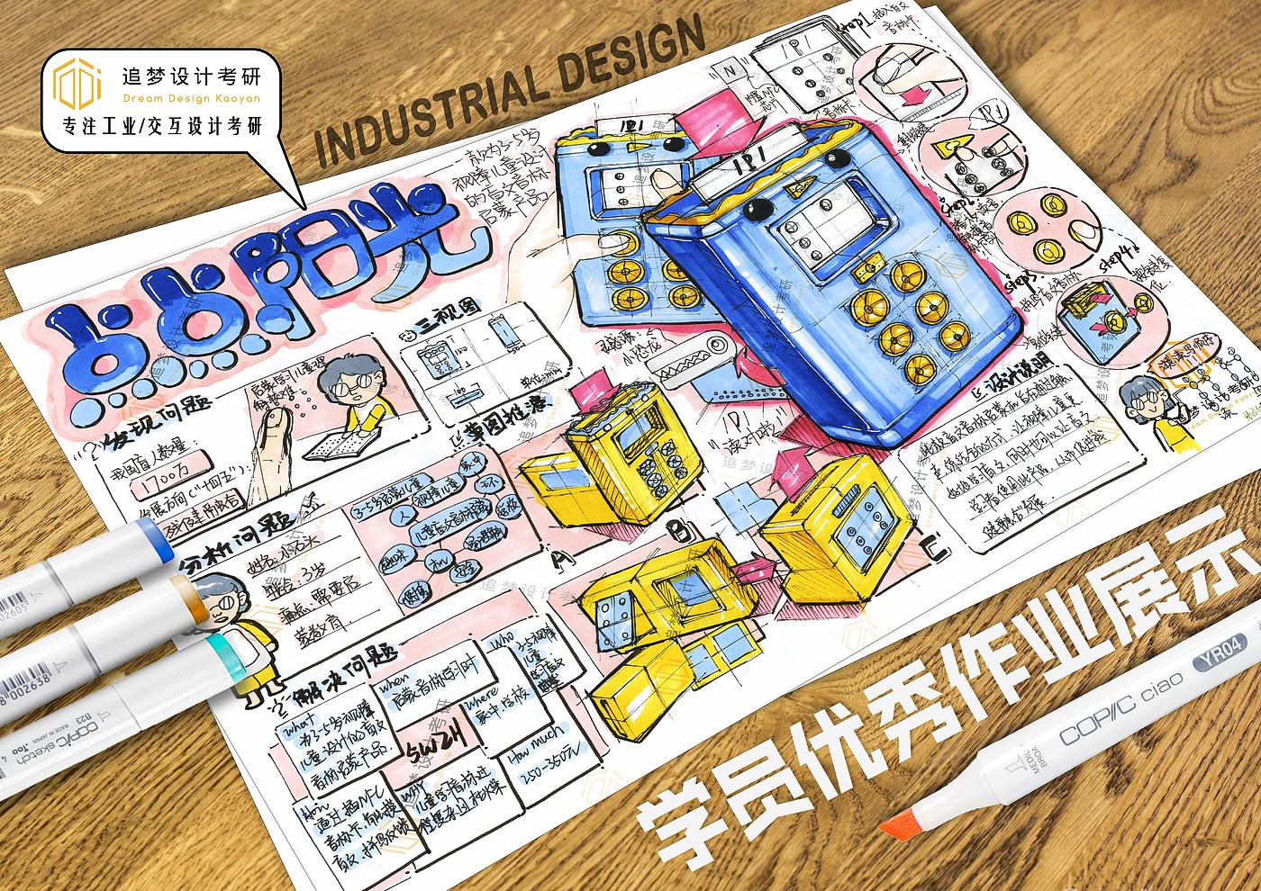 Hand drawn product design，Hand drawn industrial design，Product design postgraduate entrance examination，Postgraduate entrance examination for industrial design，Design of quick questions for postgraduate entrance examination，Hand drawn product design，Hand drawn industrial design，Dream-chasing Design Postgraduate Entrance Examination，Product design postgraduate entrance examination，Postgraduate entrance examination for industrial design，Design of quick questions for postgraduate entrance examination，Dream-chasing Design Postgraduate Entrance Examination，