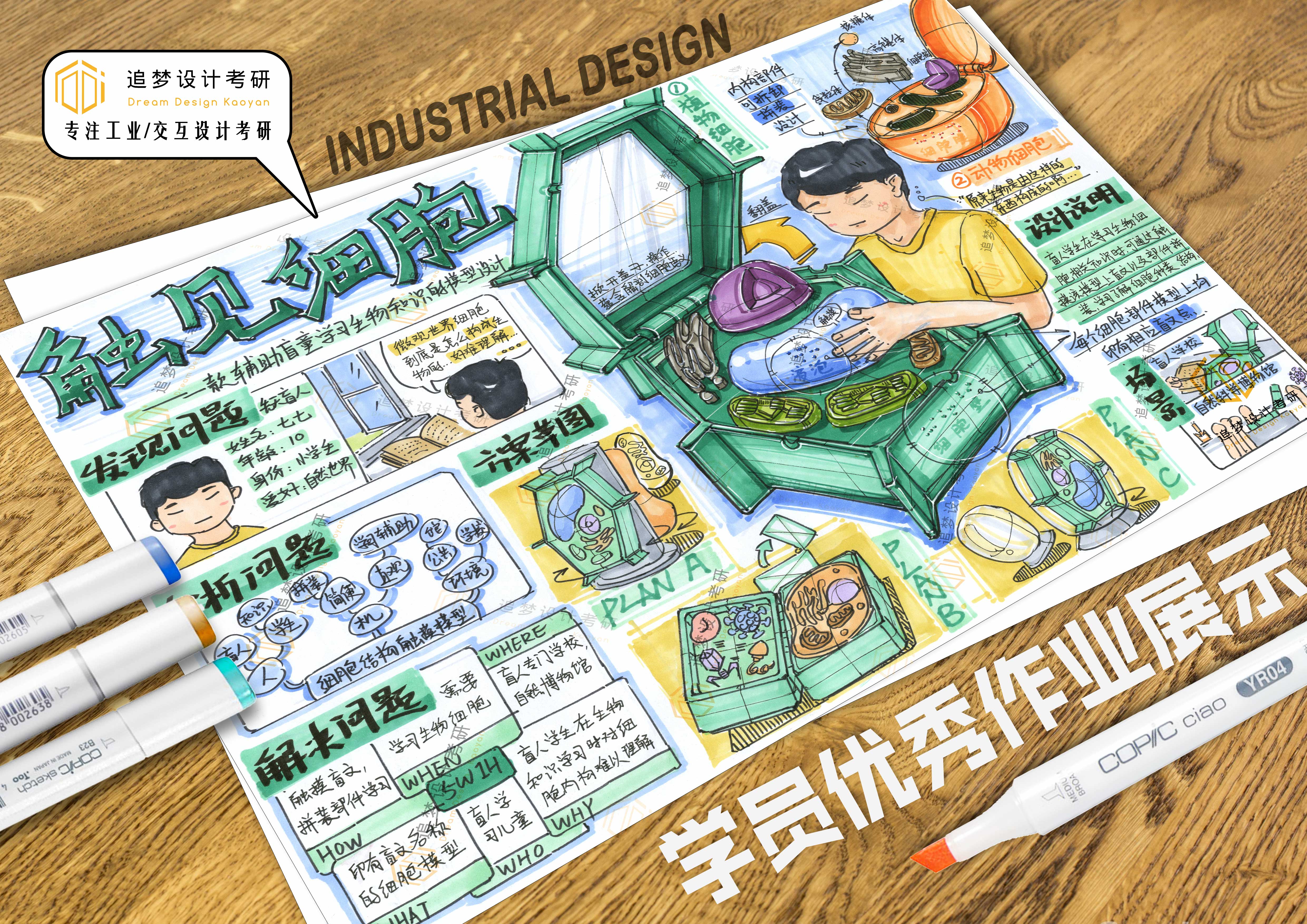 Hand drawn product design，Hand drawn industrial design，Product design postgraduate entrance examination，Postgraduate entrance examination for industrial design，Design of quick questions for postgraduate entrance examination，Hand drawn product design，Hand drawn industrial design，Dream-chasing Design Postgraduate Entrance Examination，Product design postgraduate entrance examination，Postgraduate entrance examination for industrial design，Design of quick questions for postgraduate entrance examination，Dream-chasing Design Postgraduate Entrance Examination，