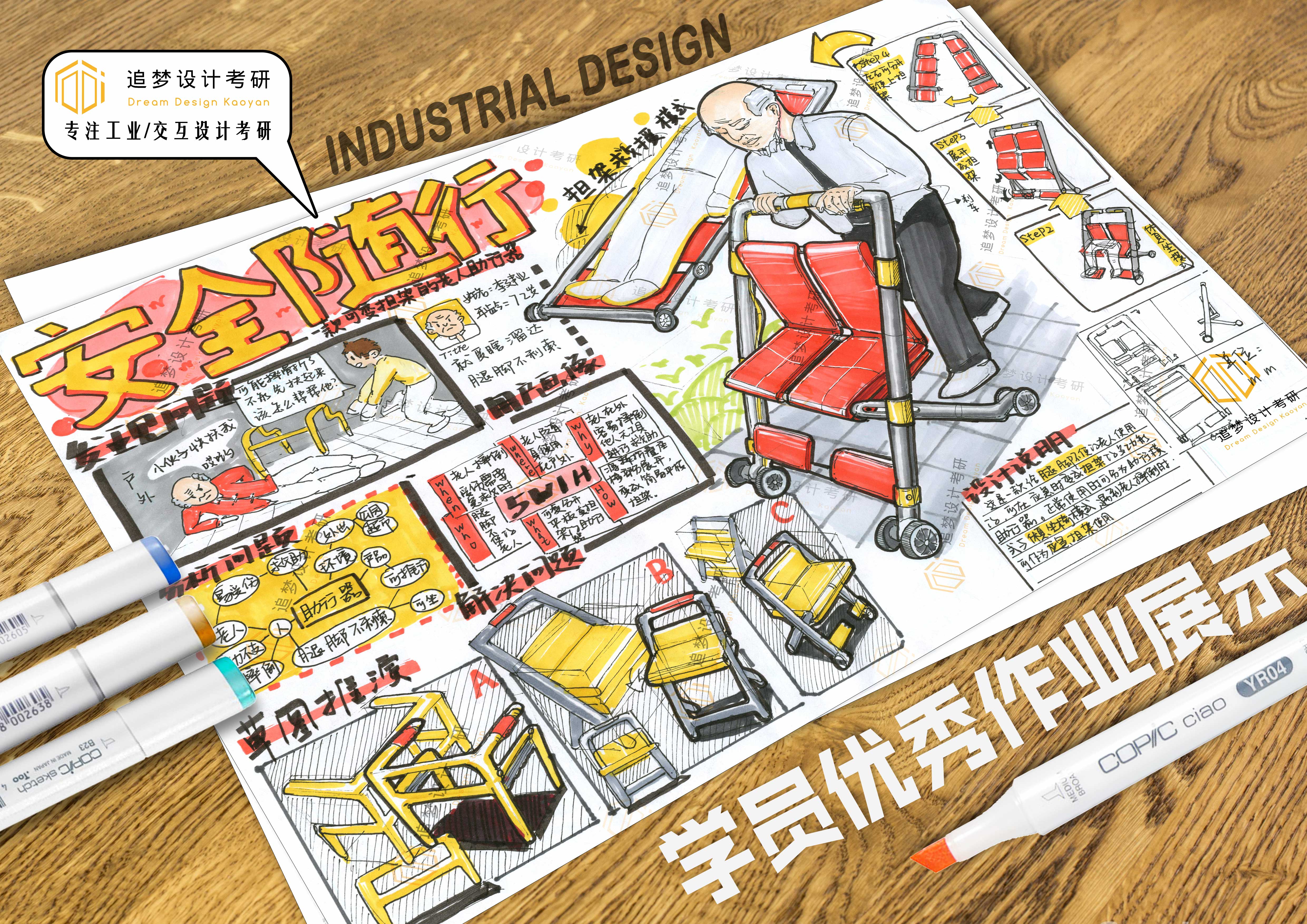 Hand drawn product design，Hand drawn industrial design，Product design postgraduate entrance examination，Postgraduate entrance examination for industrial design，Design of quick questions for postgraduate entrance examination，Hand drawn product design，Hand drawn industrial design，Dream-chasing Design Postgraduate Entrance Examination，Product design postgraduate entrance examination，Postgraduate entrance examination for industrial design，Design of quick questions for postgraduate entrance examination，Dream-chasing Design Postgraduate Entrance Examination，