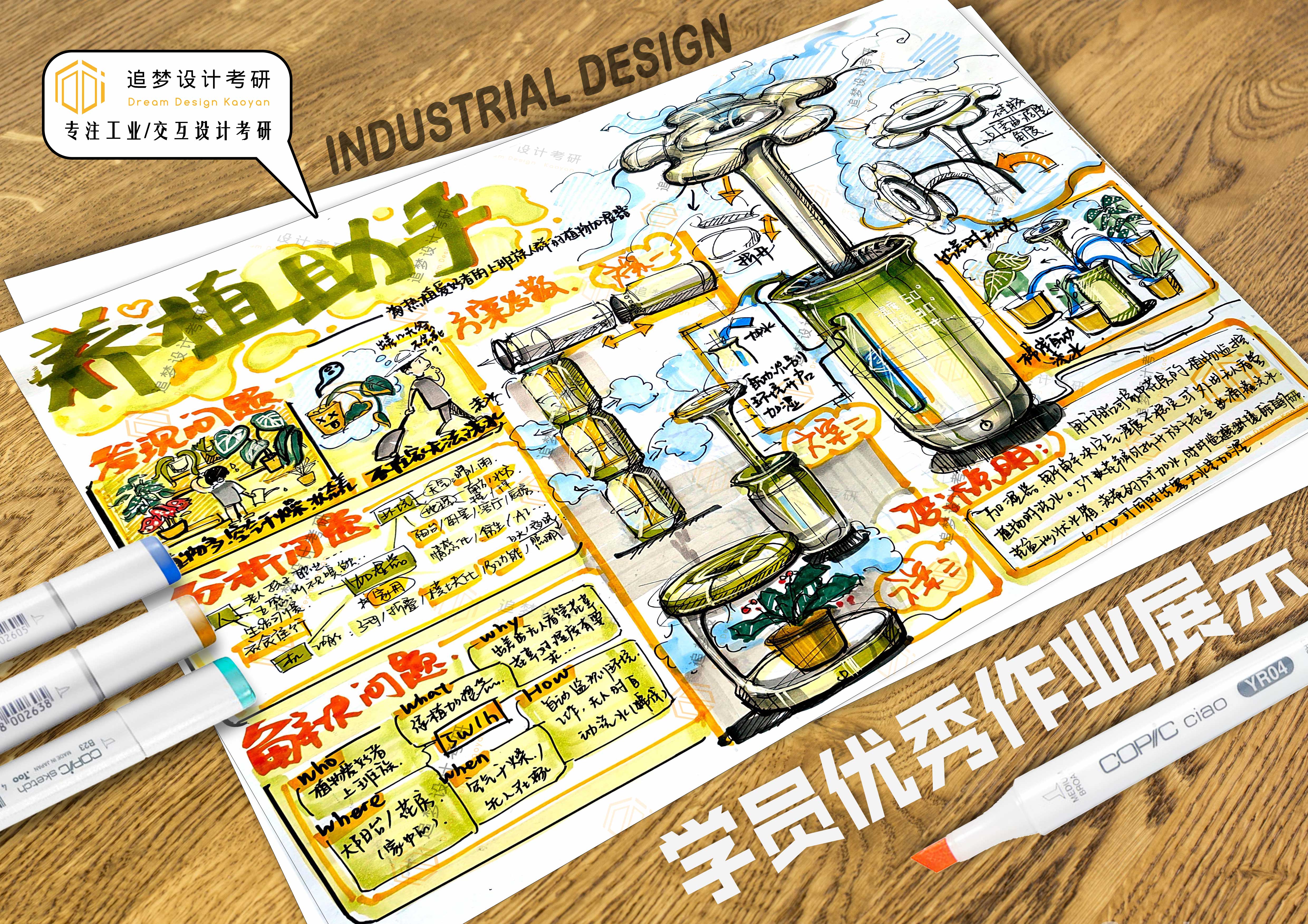 Hand drawn product design，Hand drawn industrial design，Product design postgraduate entrance examination，Postgraduate entrance examination for industrial design，Design of quick questions for postgraduate entrance examination，Hand drawn product design，Hand drawn industrial design，Dream-chasing Design Postgraduate Entrance Examination，Product design postgraduate entrance examination，Postgraduate entrance examination for industrial design，Design of quick questions for postgraduate entrance examination，Dream-chasing Design Postgraduate Entrance Examination，