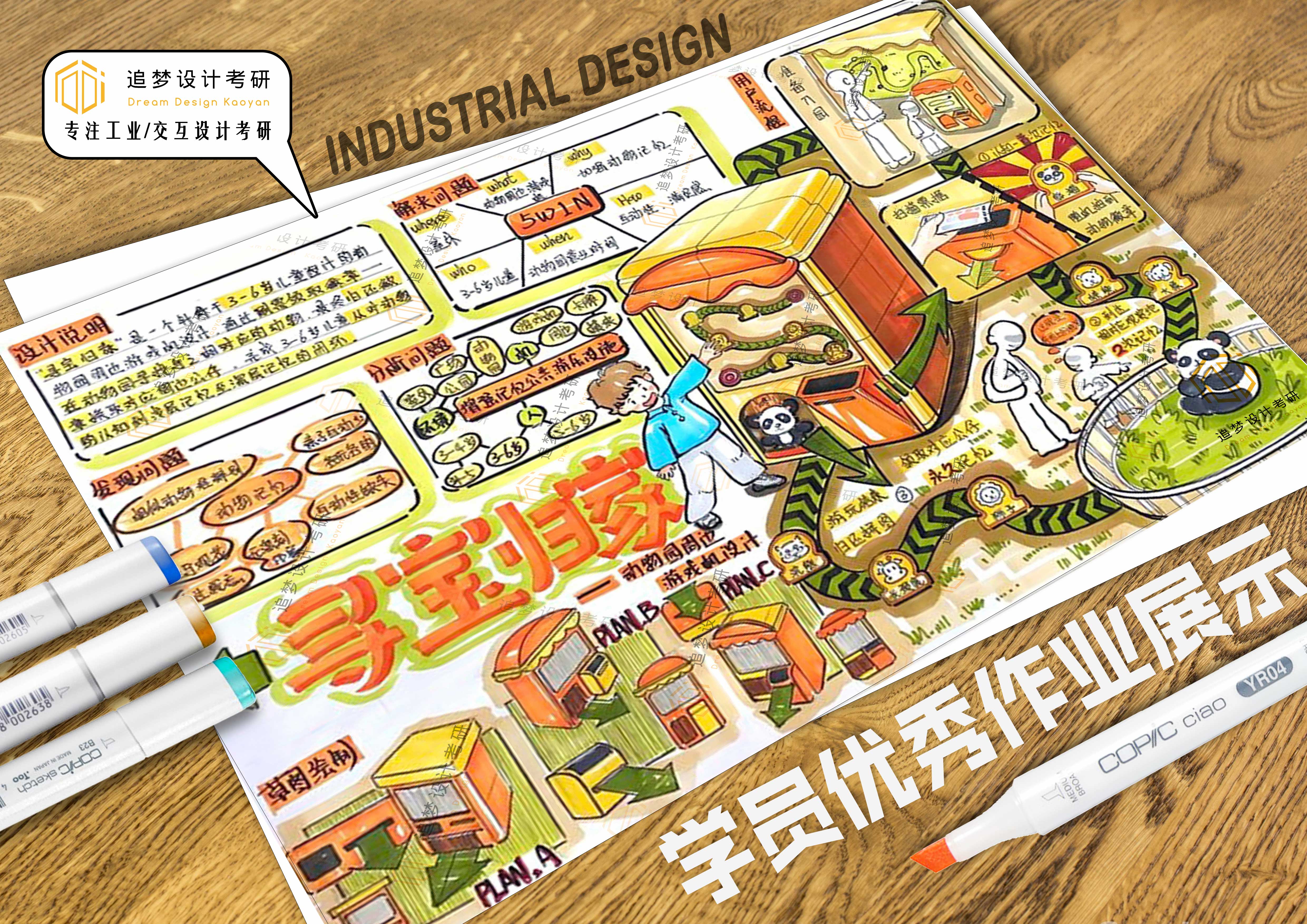 Hand drawn product design，Hand drawn industrial design，Product design postgraduate entrance examination，Postgraduate entrance examination for industrial design，Design of quick questions for postgraduate entrance examination，Hand drawn product design，Hand drawn industrial design，Dream-chasing Design Postgraduate Entrance Examination，Product design postgraduate entrance examination，Postgraduate entrance examination for industrial design，Design of quick questions for postgraduate entrance examination，Dream-chasing Design Postgraduate Entrance Examination，