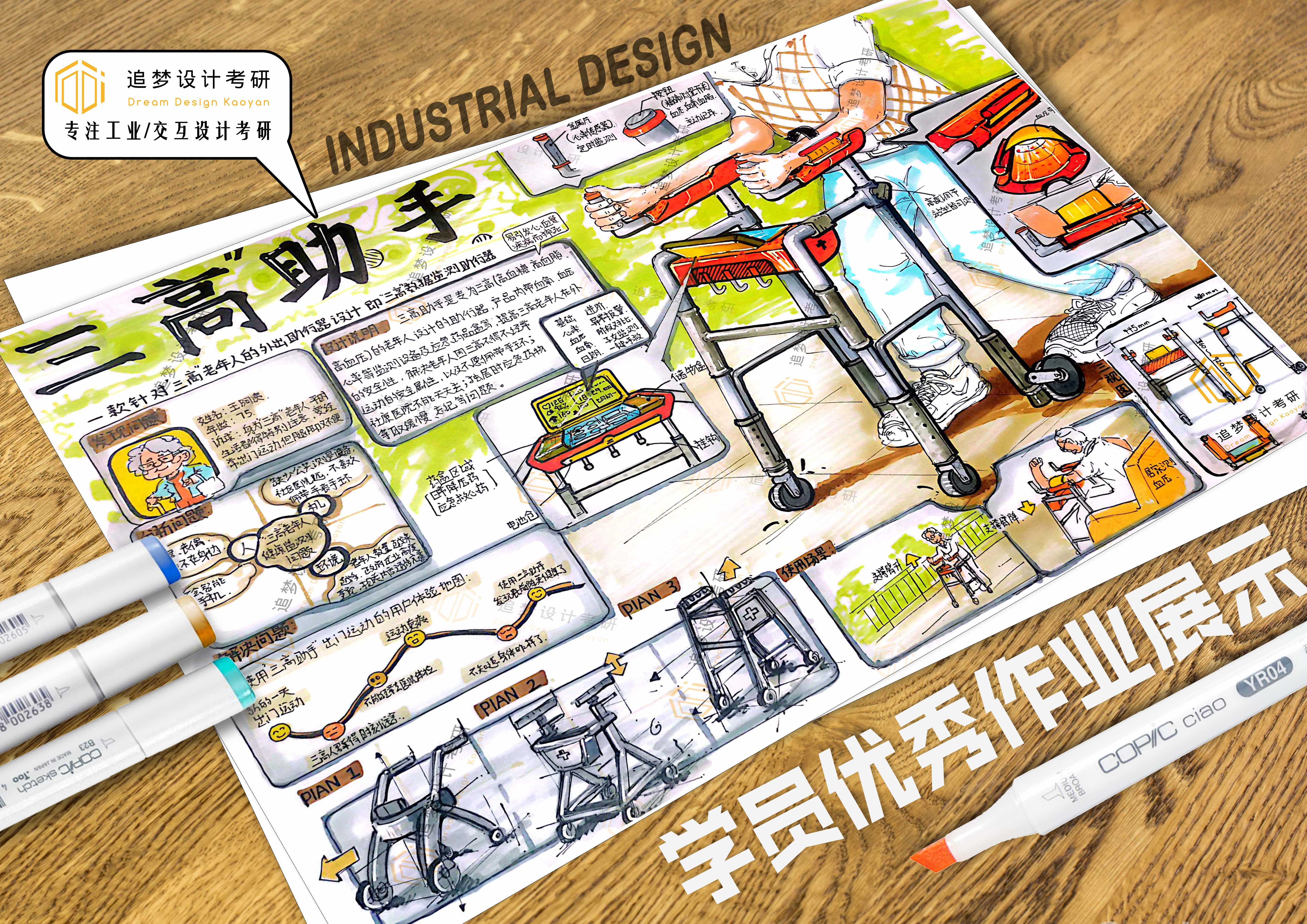 Hand drawn product design，Hand drawn industrial design，Product design postgraduate entrance examination，Postgraduate entrance examination for industrial design，Design of quick questions for postgraduate entrance examination，Hand drawn product design，Hand drawn industrial design，Dream-chasing Design Postgraduate Entrance Examination，Product design postgraduate entrance examination，Postgraduate entrance examination for industrial design，Design of quick questions for postgraduate entrance examination，Dream-chasing Design Postgraduate Entrance Examination，