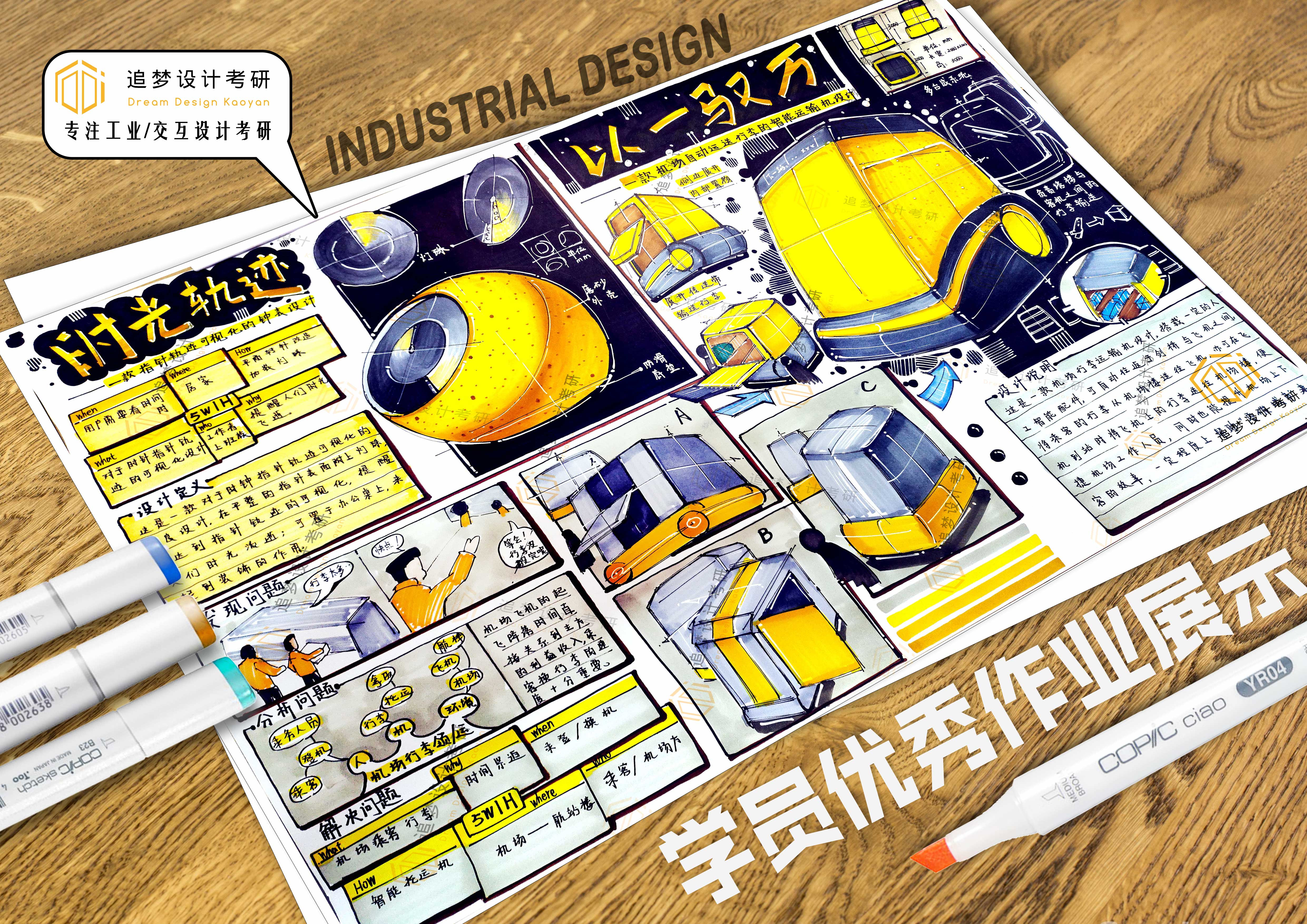 Hand drawn product design，Hand drawn industrial design，Product design postgraduate entrance examination，Postgraduate entrance examination for industrial design，Design of quick questions for postgraduate entrance examination，Hand drawn product design，Hand drawn industrial design，Dream-chasing Design Postgraduate Entrance Examination，Product design postgraduate entrance examination，Postgraduate entrance examination for industrial design，Design of quick questions for postgraduate entrance examination，Dream-chasing Design Postgraduate Entrance Examination，