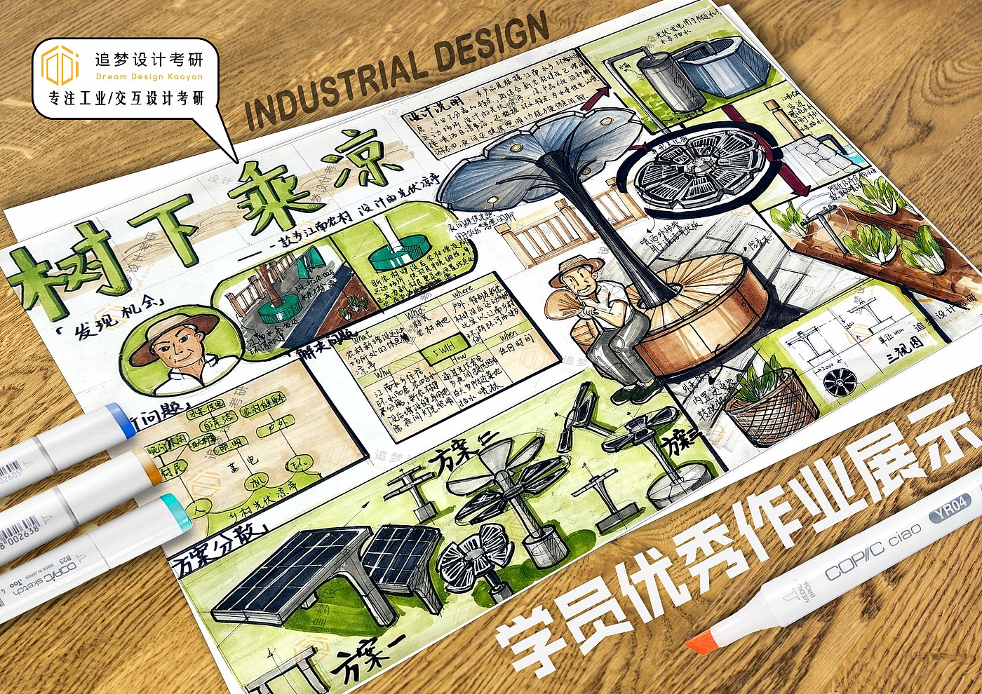Hand drawn product design，Hand drawn industrial design，Product design postgraduate entrance examination，Postgraduate entrance examination for industrial design，Design of quick questions for postgraduate entrance examination，Hand drawn product design，Hand drawn industrial design，Dream-chasing Design Postgraduate Entrance Examination，Product design postgraduate entrance examination，Postgraduate entrance examination for industrial design，Design of quick questions for postgraduate entrance examination，Dream-chasing Design Postgraduate Entrance Examination，
