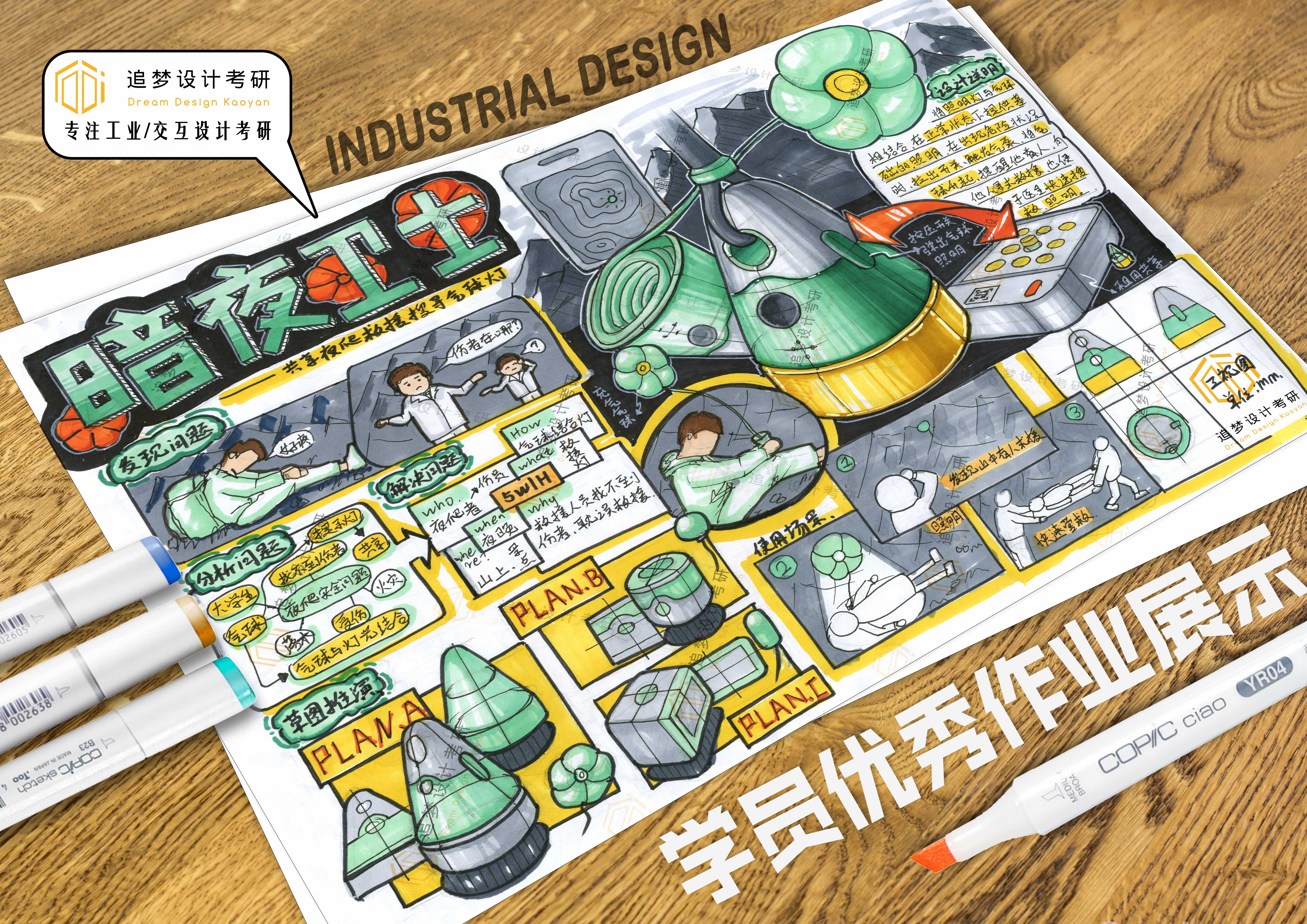 Hand drawn product design，Hand drawn industrial design，Product design postgraduate entrance examination，Postgraduate entrance examination for industrial design，Design of quick questions for postgraduate entrance examination，Hand drawn product design，Hand drawn industrial design，Dream-chasing Design Postgraduate Entrance Examination，Product design postgraduate entrance examination，Postgraduate entrance examination for industrial design，Design of quick questions for postgraduate entrance examination，Dream-chasing Design Postgraduate Entrance Examination，