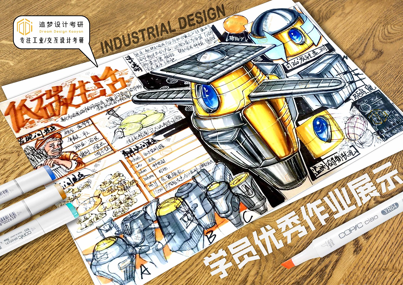 Hand drawn product design，Hand drawn industrial design，Product design postgraduate entrance examination，Postgraduate entrance examination for industrial design，Design of quick questions for postgraduate entrance examination，Hand drawn product design，Hand drawn industrial design，Dream-chasing Design Postgraduate Entrance Examination，Product design postgraduate entrance examination，Postgraduate entrance examination for industrial design，Design of quick questions for postgraduate entrance examination，Dream-chasing Design Postgraduate Entrance Examination，