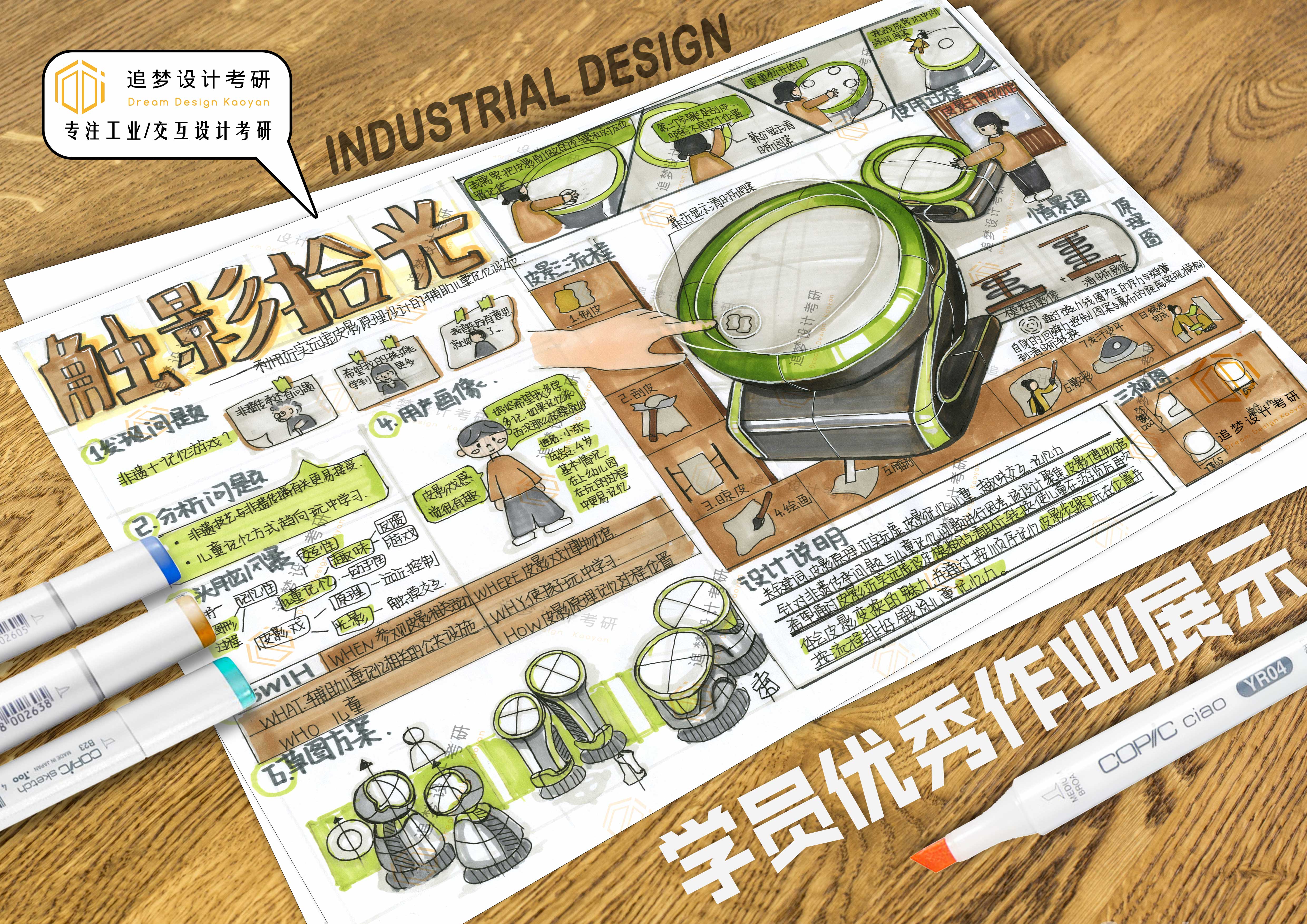 Hand drawn product design，Hand drawn industrial design，Product design postgraduate entrance examination，Postgraduate entrance examination for industrial design，Design of quick questions for postgraduate entrance examination，Hand drawn product design，Hand drawn industrial design，Dream-chasing Design Postgraduate Entrance Examination，Product design postgraduate entrance examination，Postgraduate entrance examination for industrial design，Design of quick questions for postgraduate entrance examination，Dream-chasing Design Postgraduate Entrance Examination，