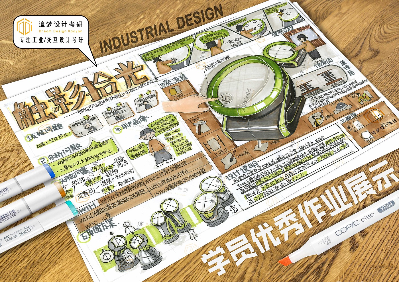 Hand drawn product design，Hand drawn industrial design，Product design postgraduate entrance examination，Postgraduate entrance examination for industrial design，Design of quick questions for postgraduate entrance examination，Hand drawn product design，Hand drawn industrial design，Dream-chasing Design Postgraduate Entrance Examination，Product design postgraduate entrance examination，Postgraduate entrance examination for industrial design，Design of quick questions for postgraduate entrance examination，Dream-chasing Design Postgraduate Entrance Examination，