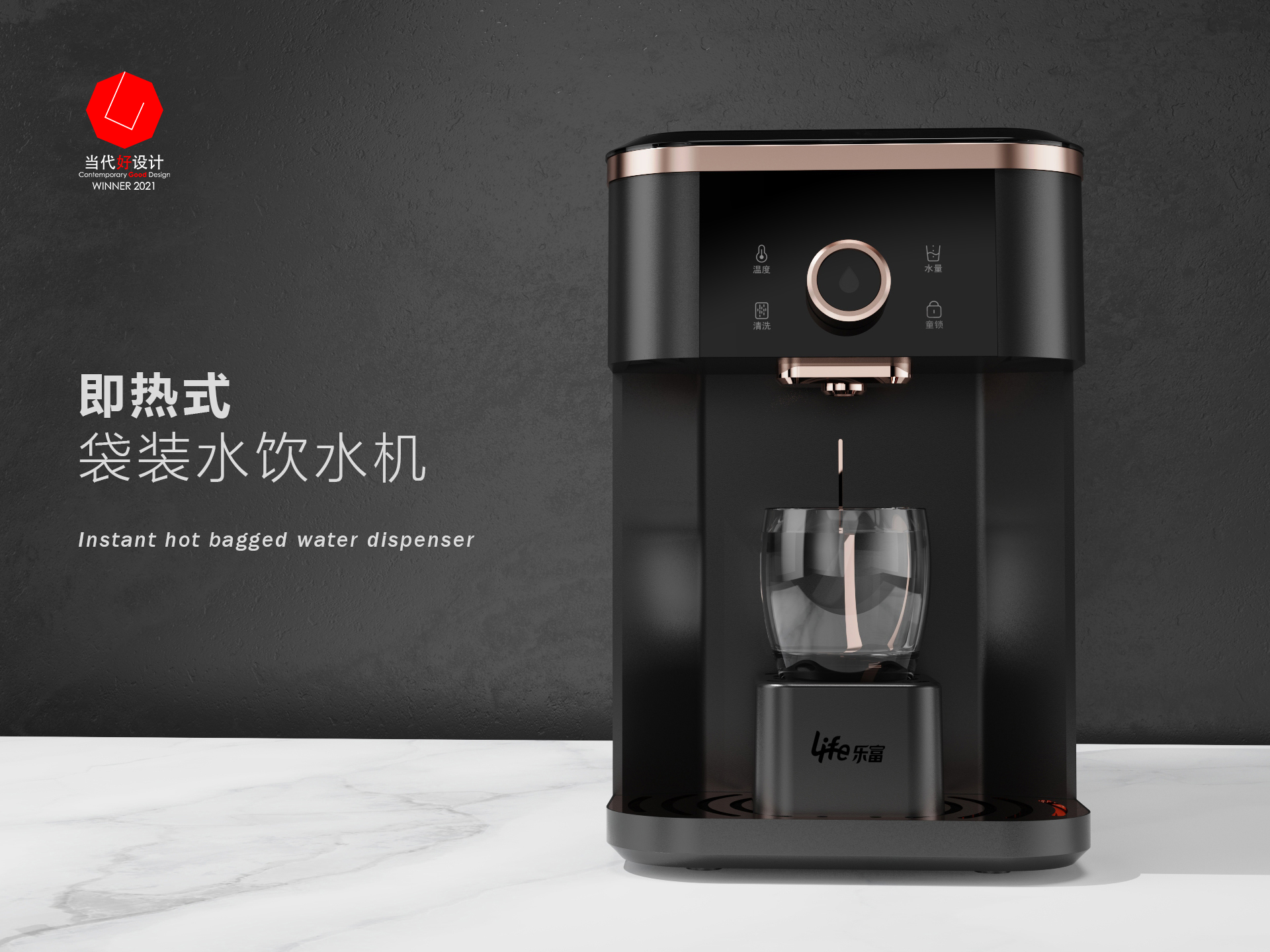 Instant hot water dispenser，High-end water dispenser，Water dispenser，Contemporary good design，Bagged water dispenser，Lao Mine，