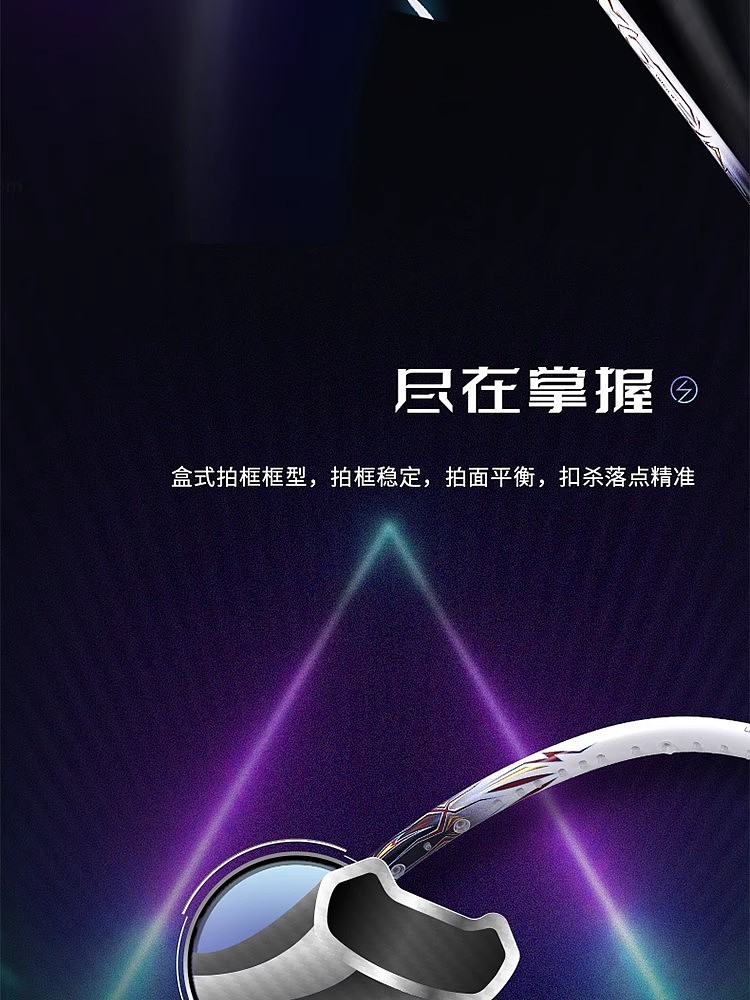 Wind Thunder Professional Badminton Racket，