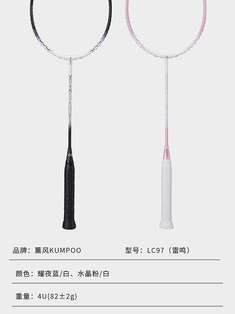 Wind Thunder Professional Badminton Racket，