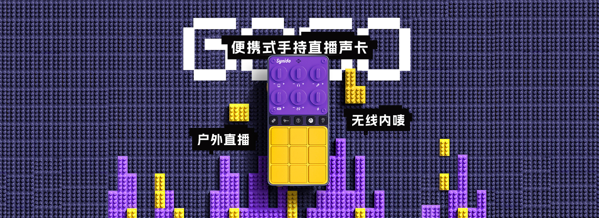 sound card，music，Mobile phone sound card，industrial design，