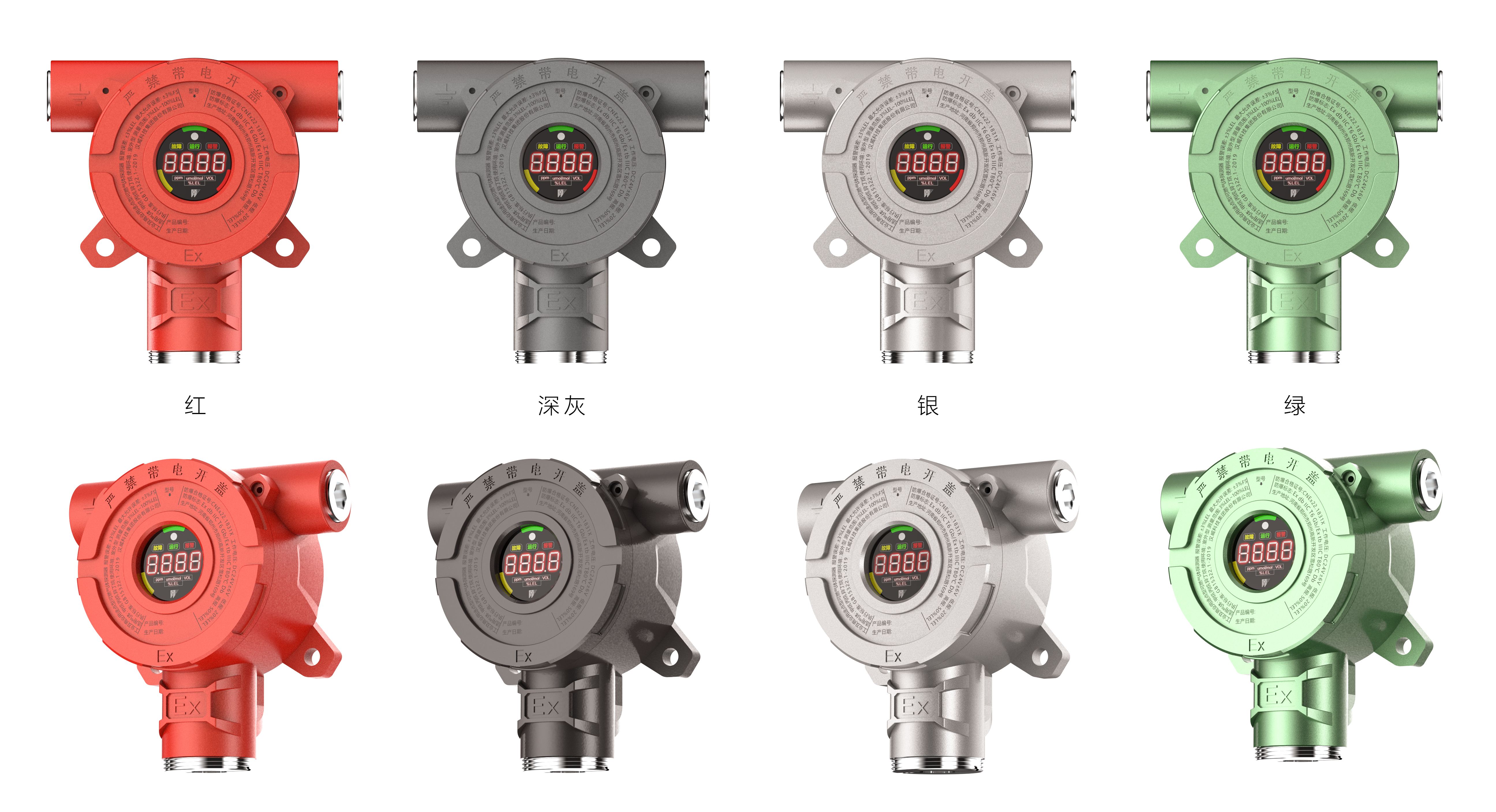 Point type combustible/toxic gas detection alarm，