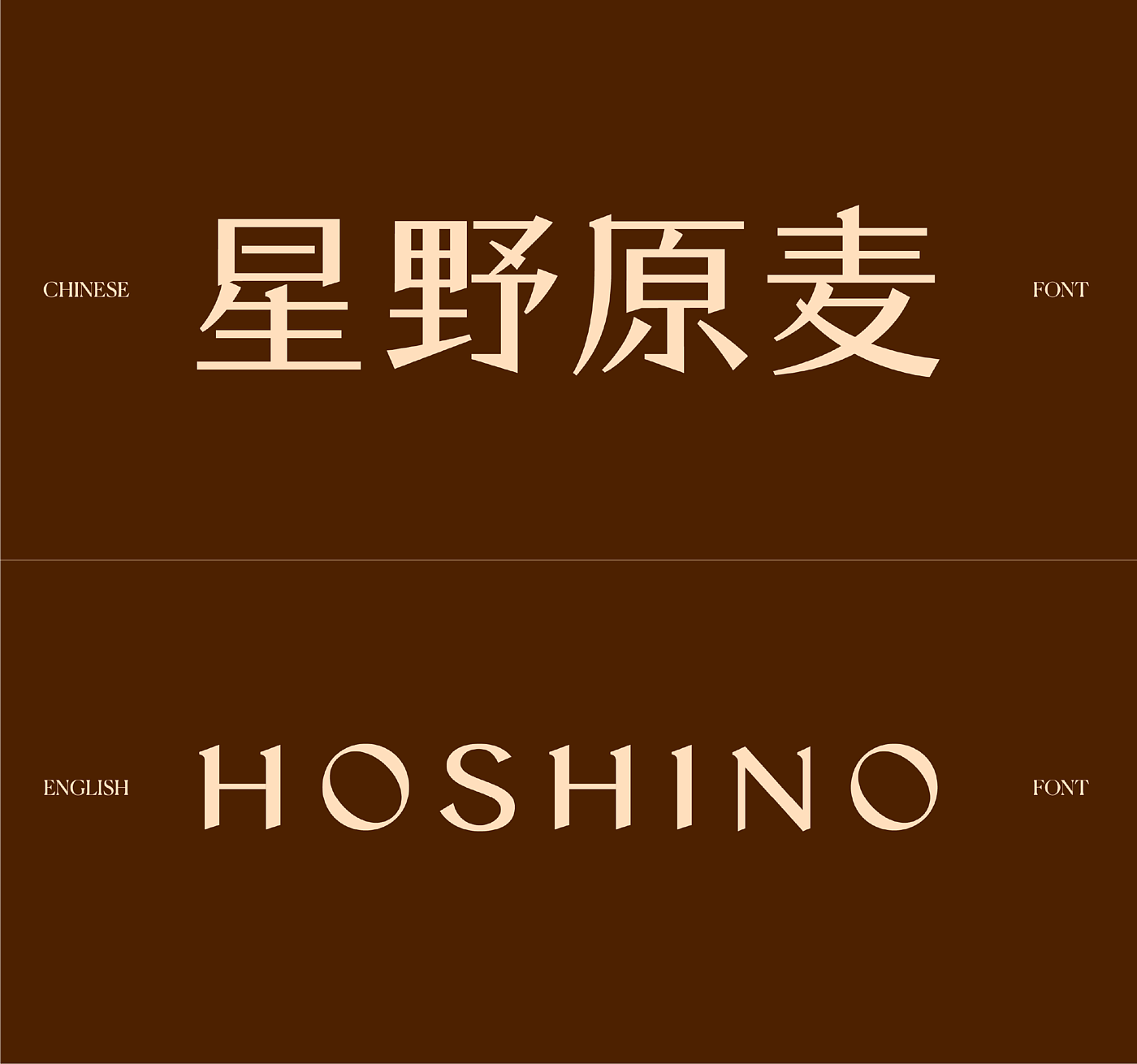 Brand design，Brand upgrade，Baking Brand，Brand design，VI design，Logo design，Brand upgrade，Good simple geometry，Baking Brand，VI design，hoshino haraomai，Logo design，Good simple geometry，hoshino haraomai，