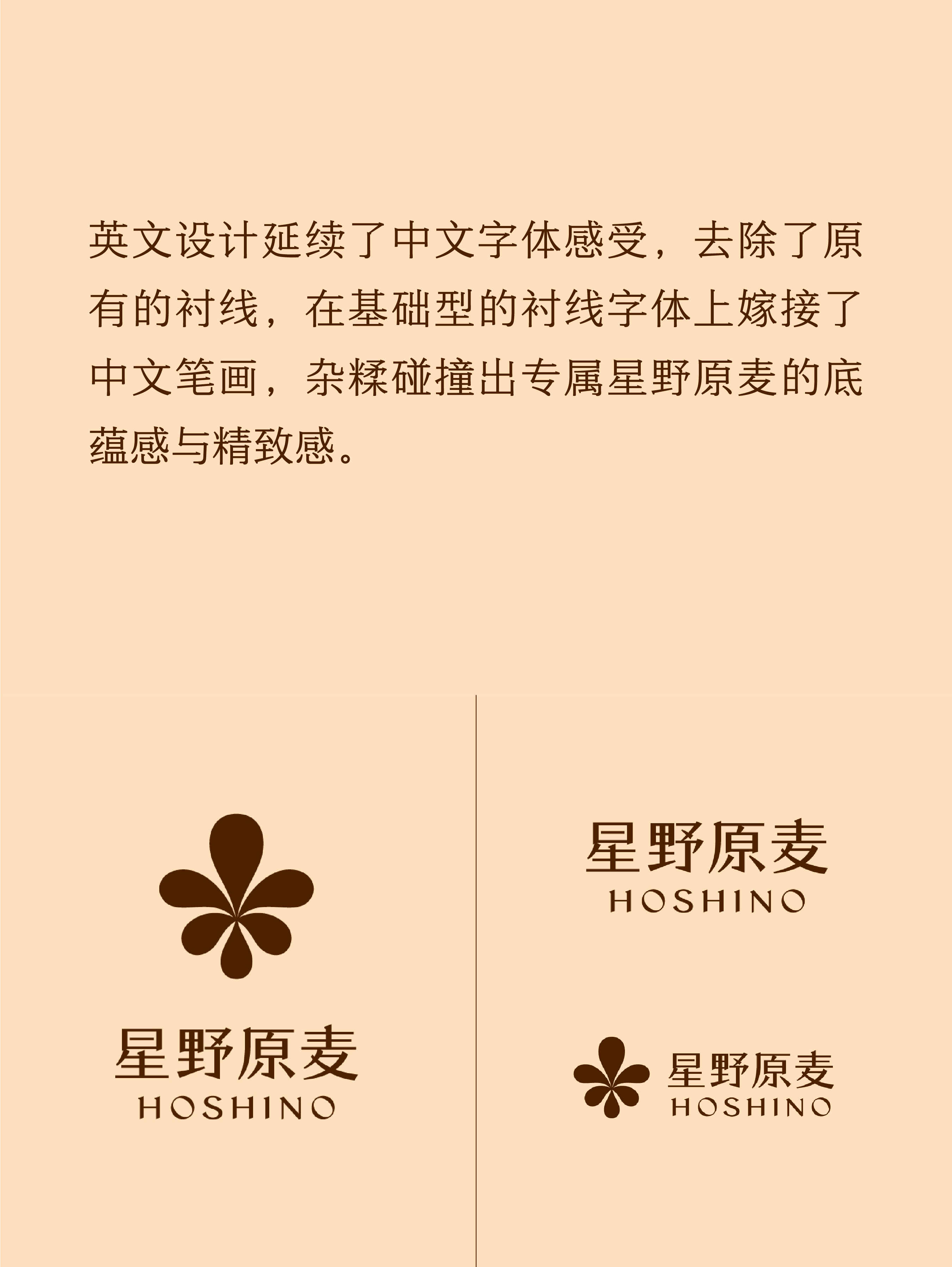 Brand design，Brand upgrade，Baking Brand，Brand design，VI design，Logo design，Brand upgrade，Good simple geometry，Baking Brand，VI design，hoshino haraomai，Logo design，Good simple geometry，hoshino haraomai，