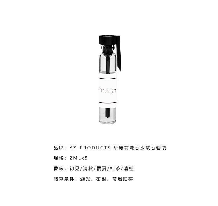 Vehicle fragrance，Portable test incense，Lasting fragrance，Plant Extract，