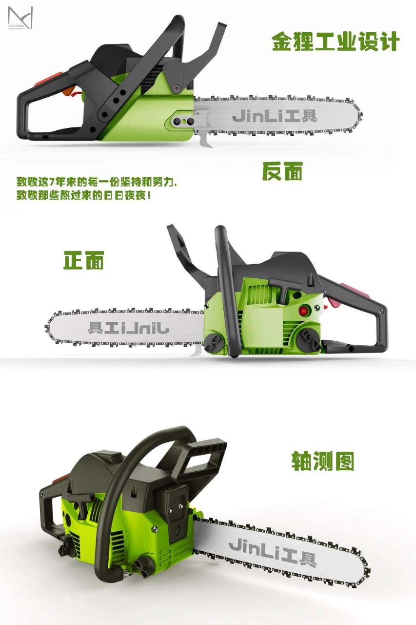 Electric tool，Gasoline saw，saw，Electrical products，tool，Hardware tools，machine design，product design，
