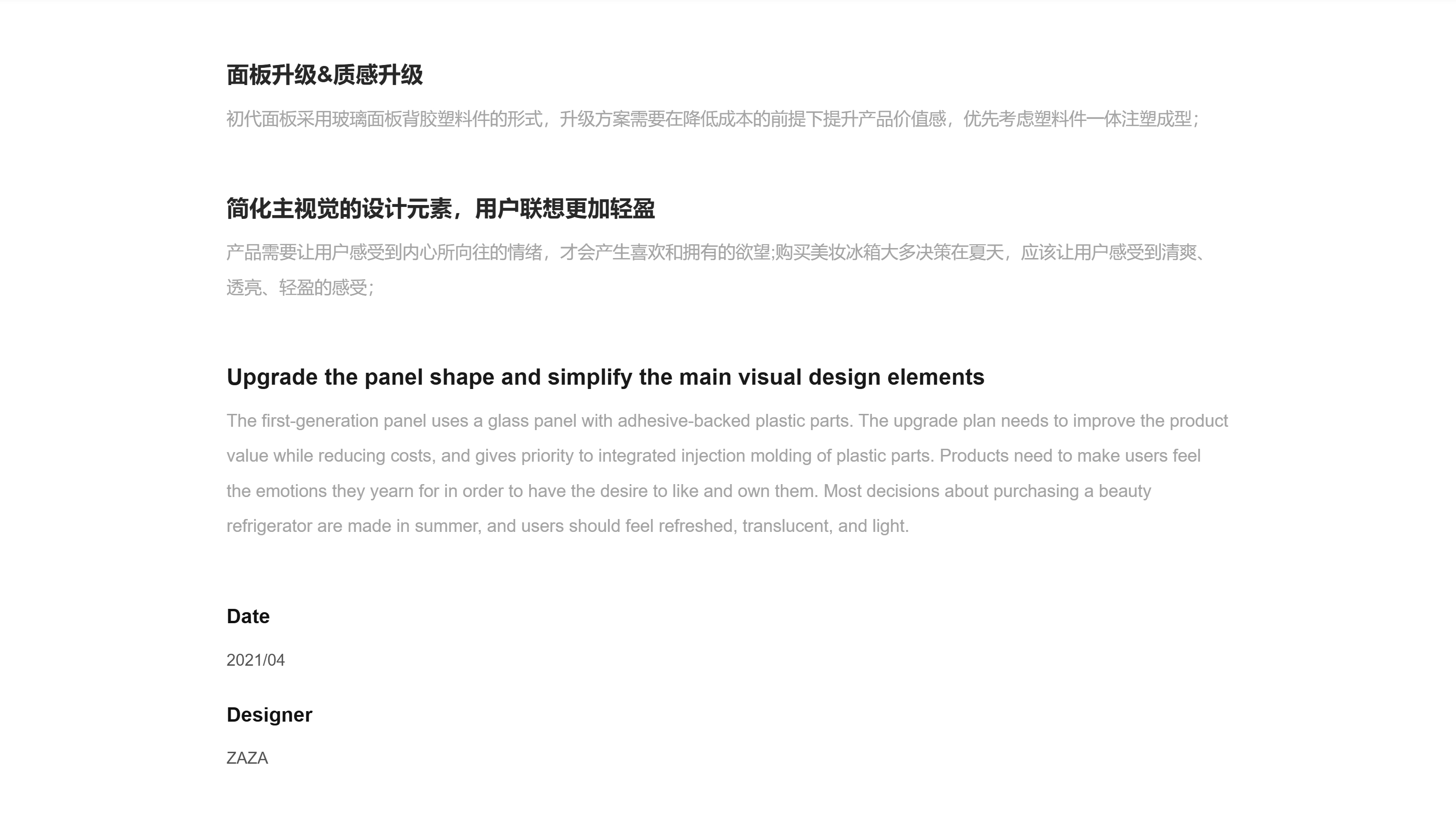 Refrigerator，Cosmetics，Beauty makeup，product design，industrial design，summer，Bubble，curved surface，