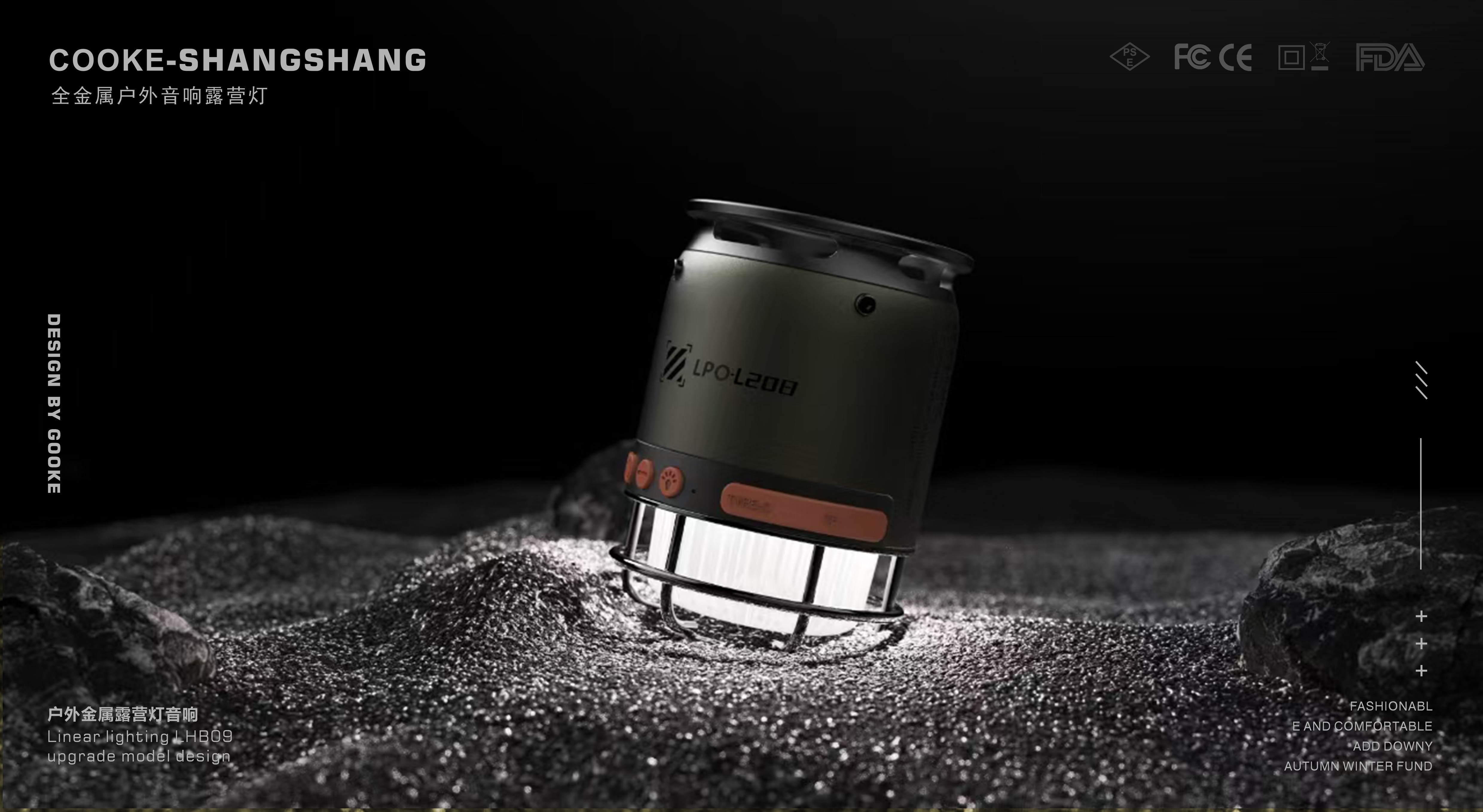 sound，Metal sound，Camping lamp，Bluetooth audio，outdoors，Travel，