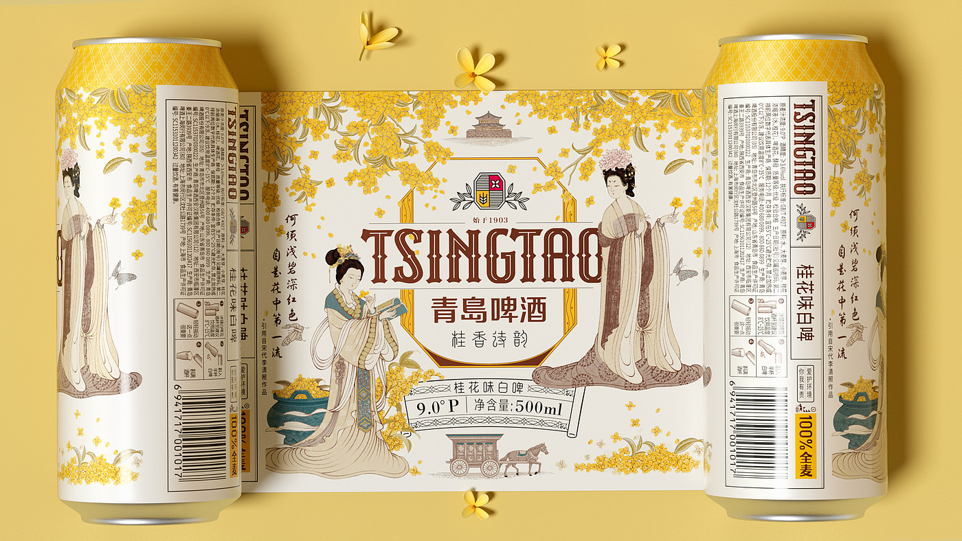 packing design，beverage packaging，Illustration，Design，original，Pan Hu，Tsingtao Beer，q d，