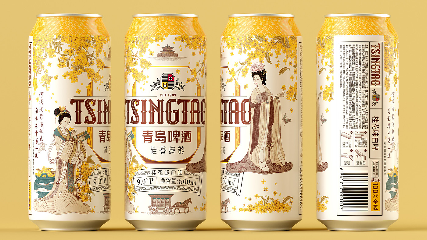 packing design，beverage packaging，Illustration，Design，original，Pan Hu，Tsingtao Beer，q d，