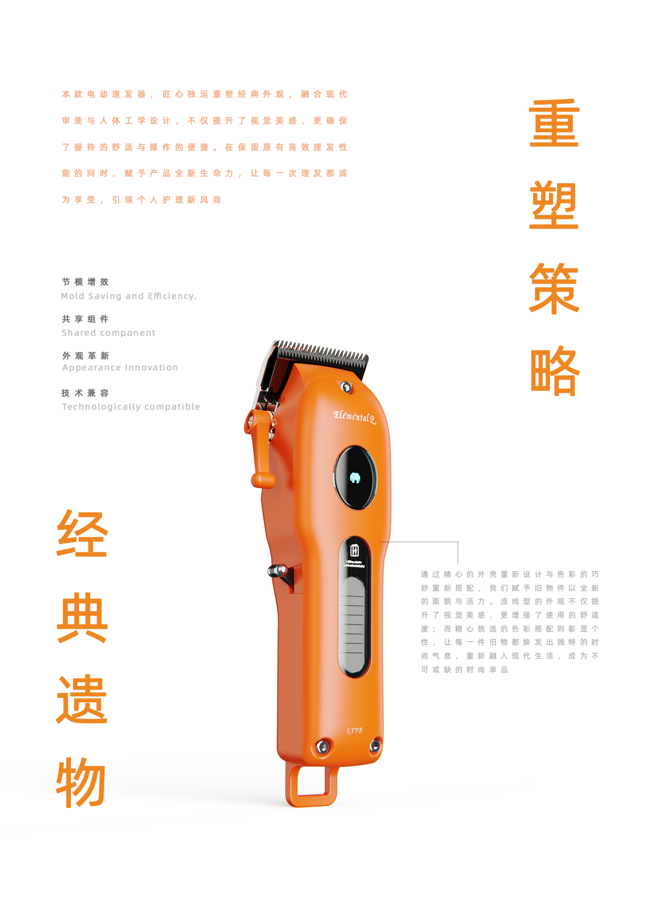 电动理发器理发器电推剪