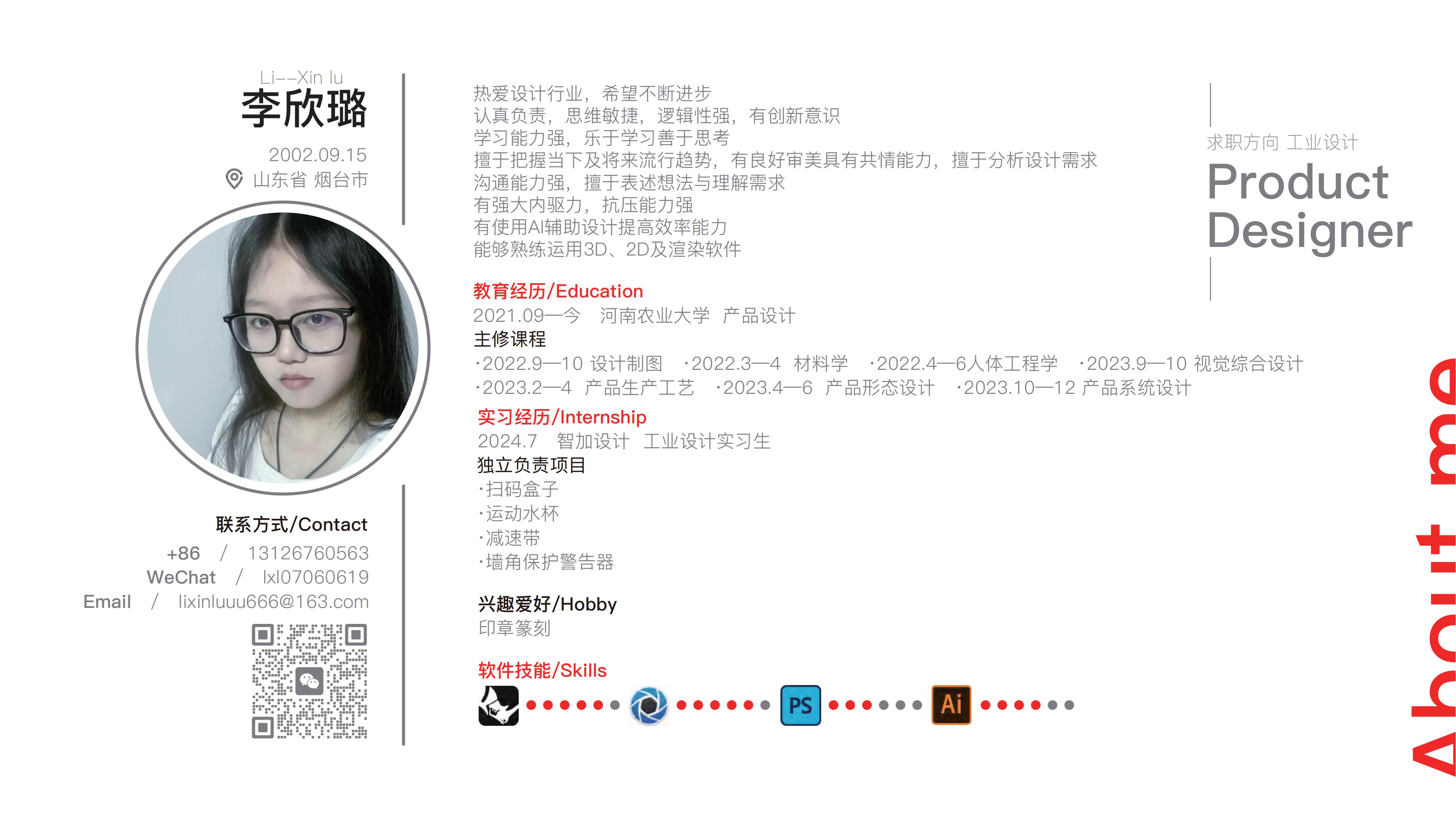 sample reels，industrial design，Autumn recruit，The 25th，