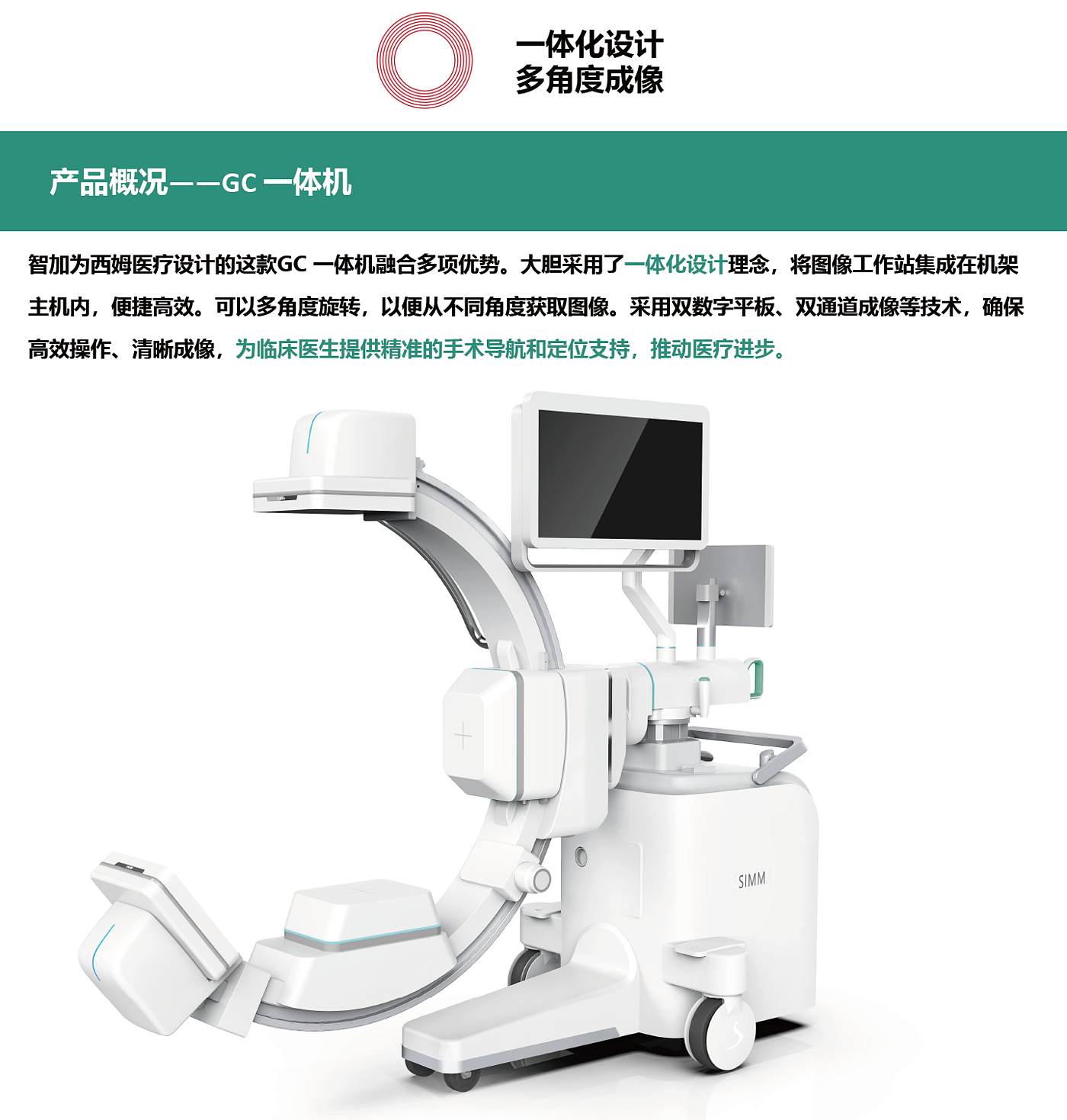 Intelligent medical，Integrated design，medical apparatus and instruments，industrial design，operation，