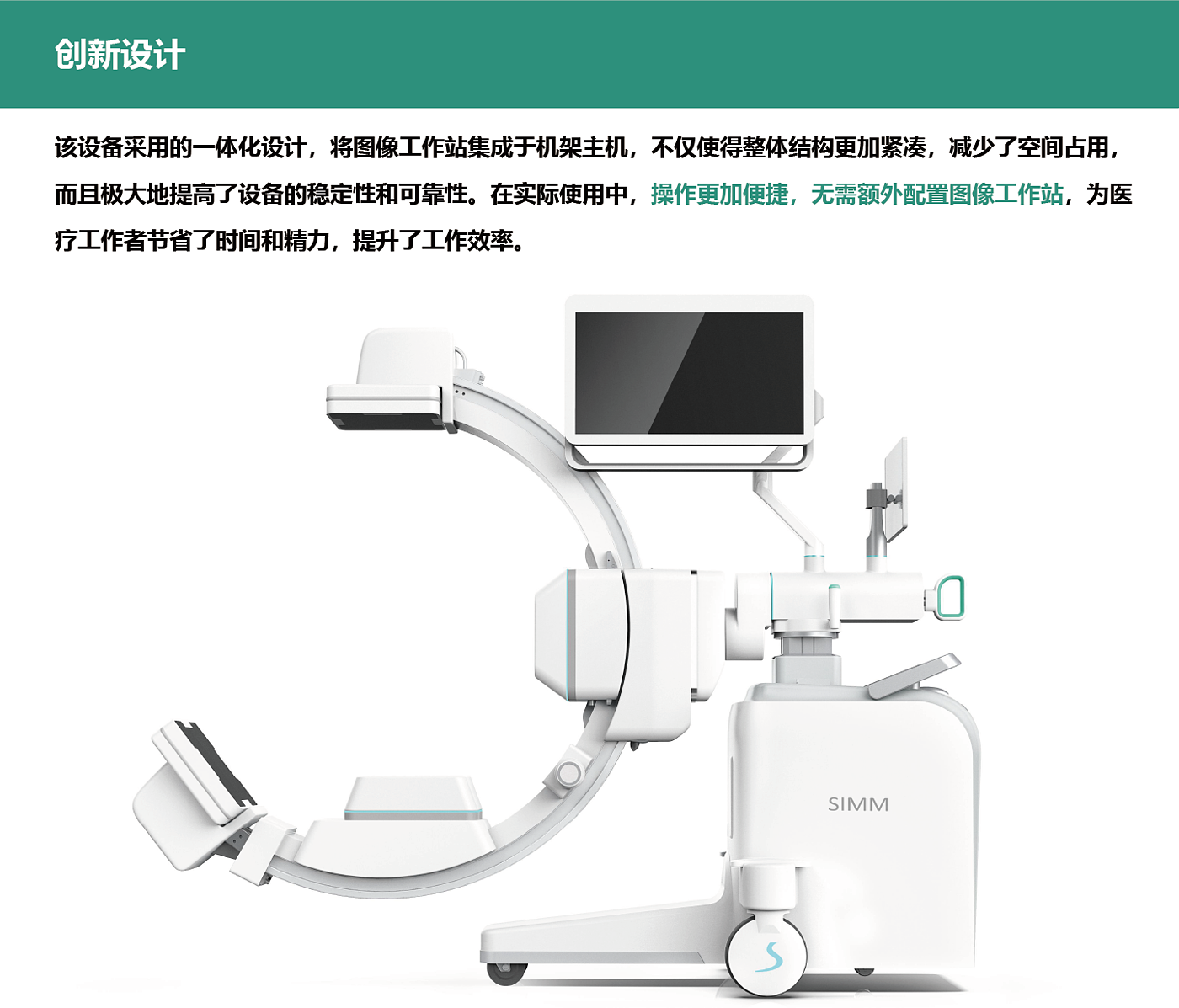 Intelligent medical，Integrated design，medical apparatus and instruments，industrial design，operation，