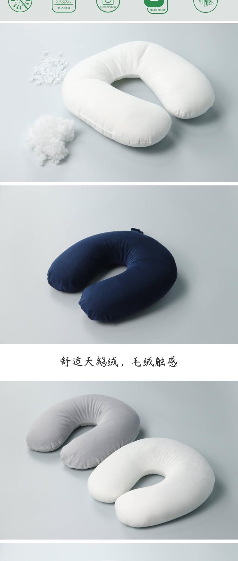 U-shaped pillow，essential for tourism，Home textiles，