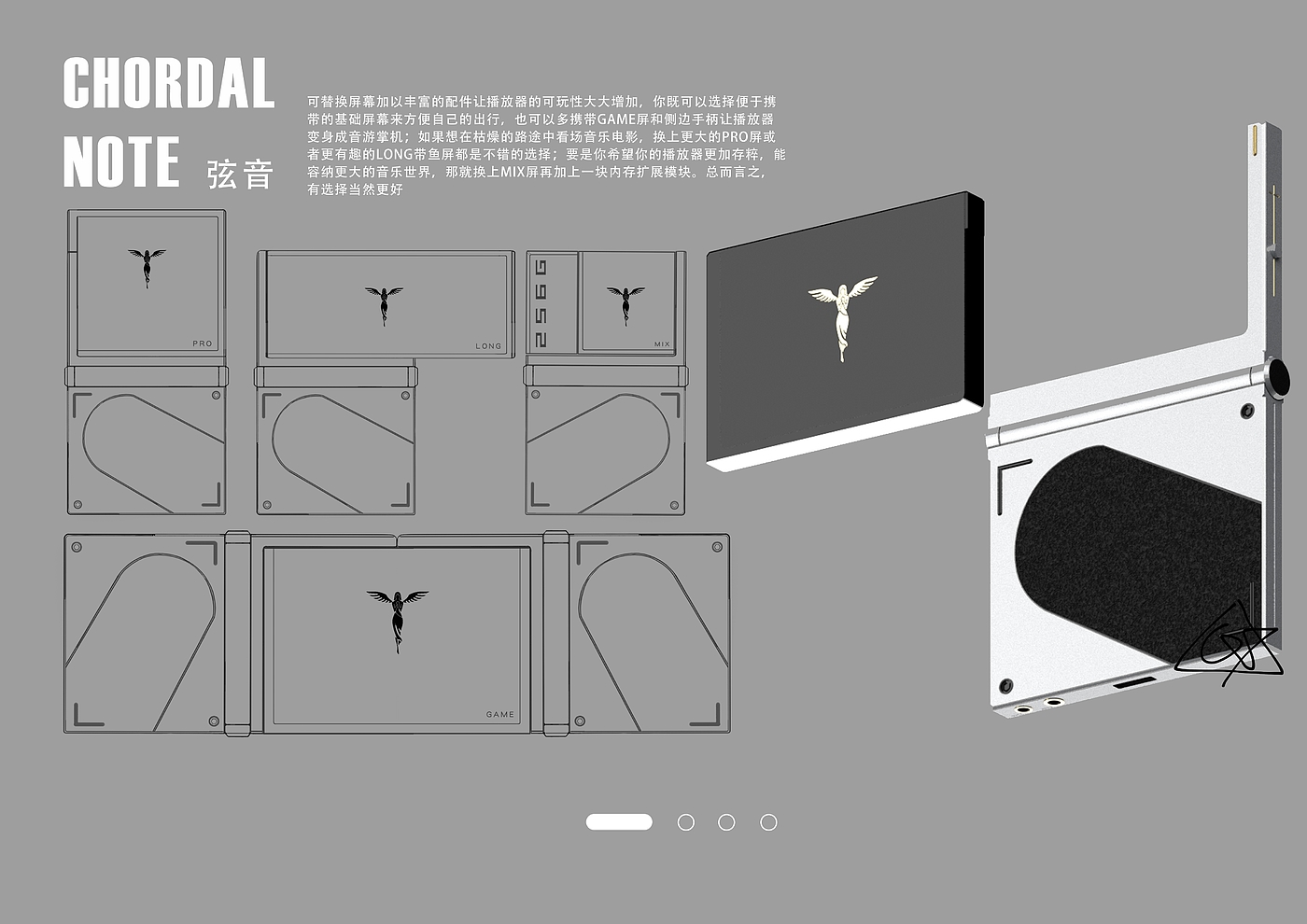 product design，conceptual design，player，3C digital，