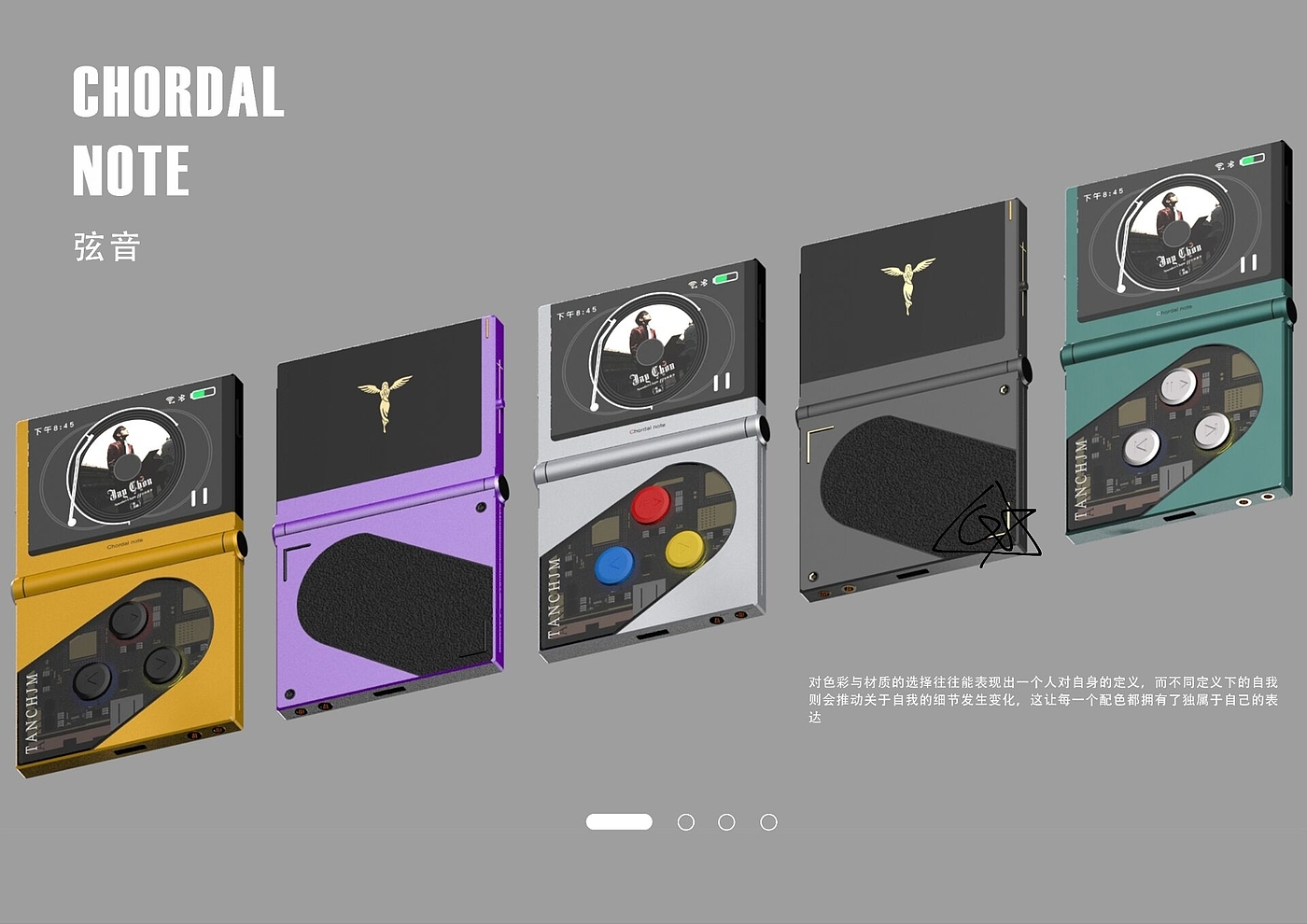 product design，conceptual design，player，3C digital，