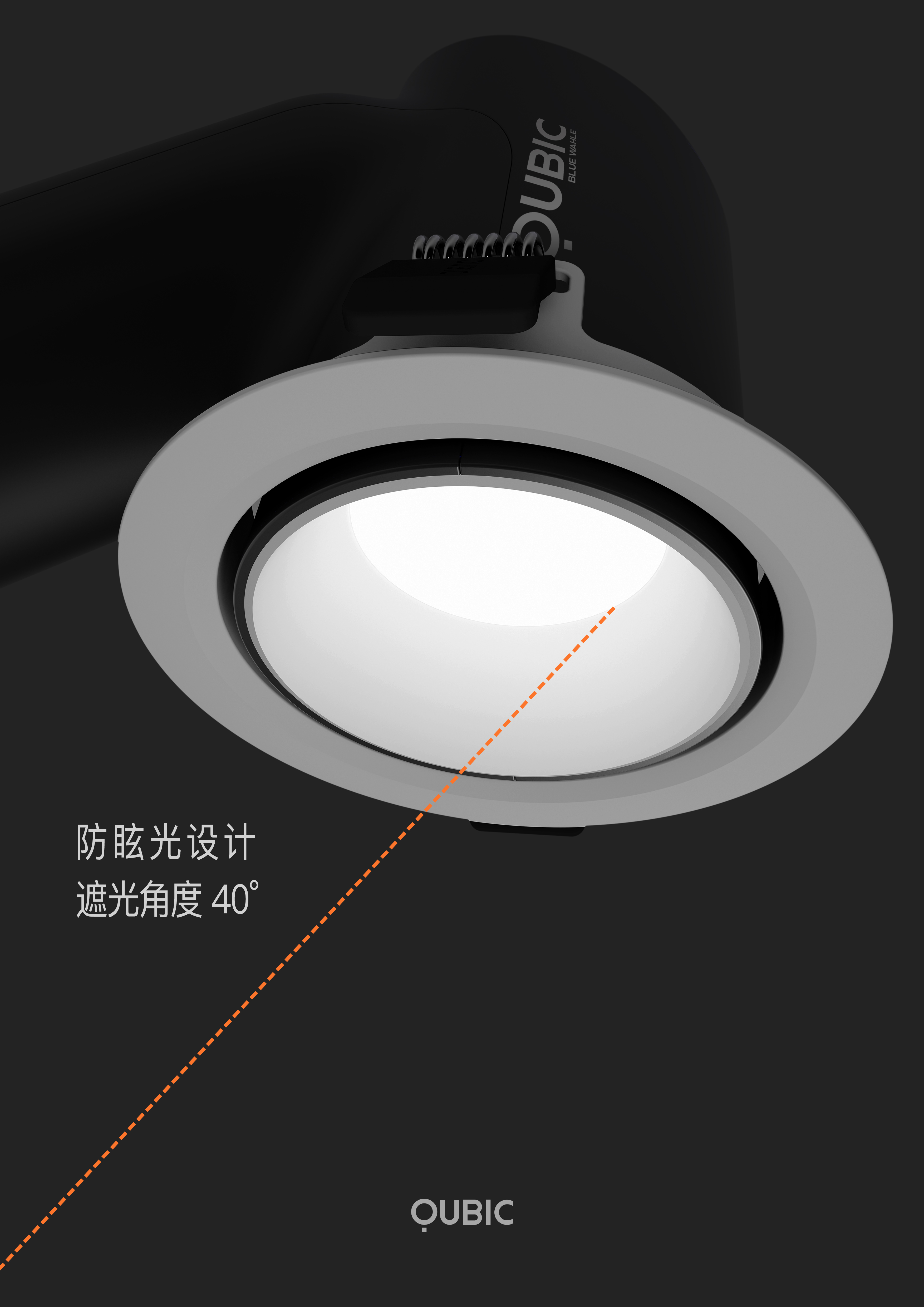 lighting design ，product design，Indoor lighting，Intelligent lighting，spotlight design，Downlight Design，Wireless Control，Brainstorm，