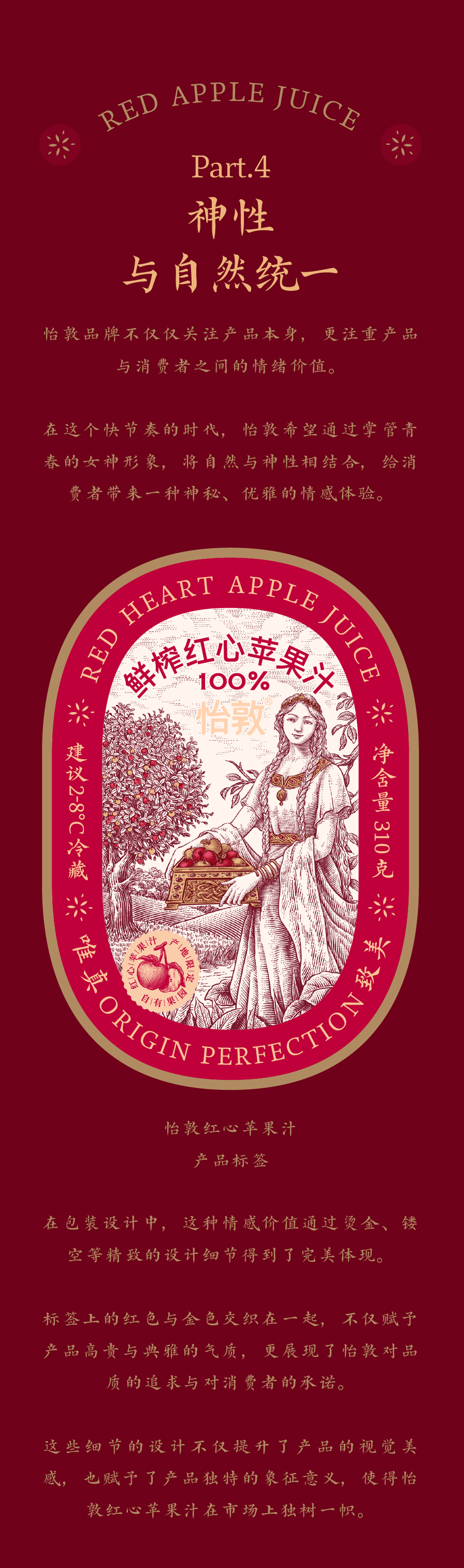 Brand design，packing design，Copper Engraving，Beverage packaging design，