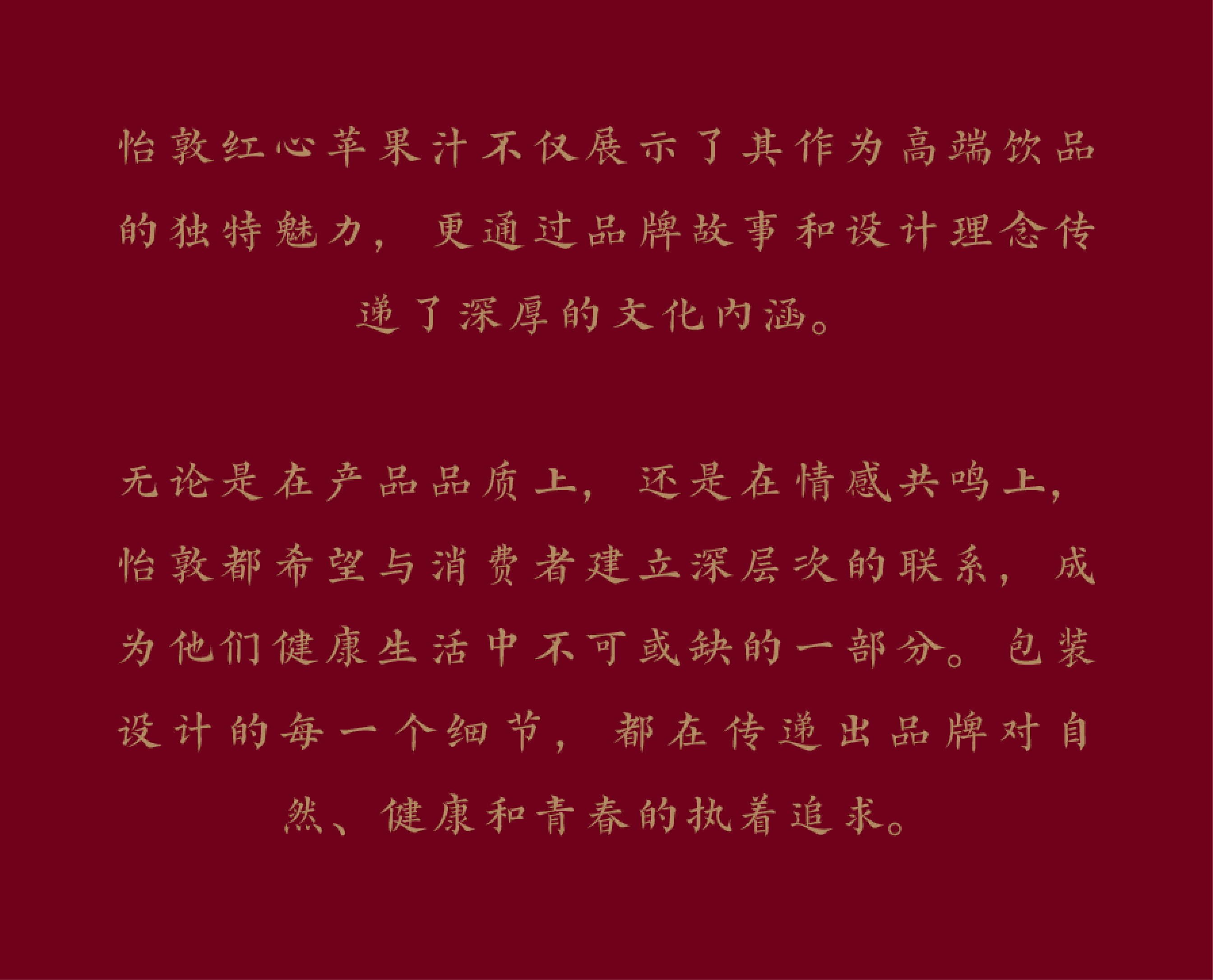 Brand design，packing design，Copper Engraving，Beverage packaging design，