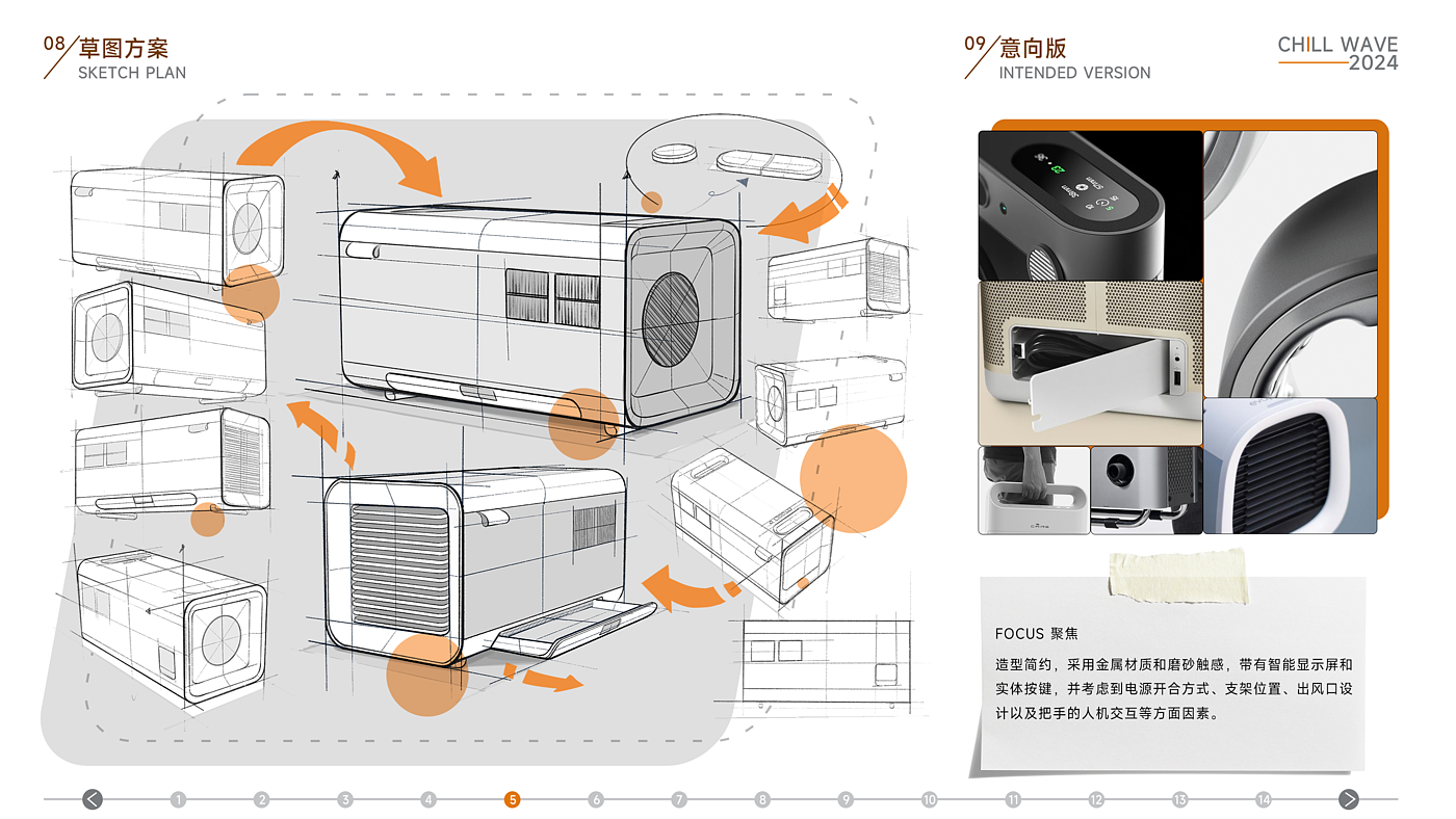 Collection of industrial design works，Product design collection，Outdoor equipment，Intelligent device，Intelligent product design，Portable air conditioner，Air conditioning design，