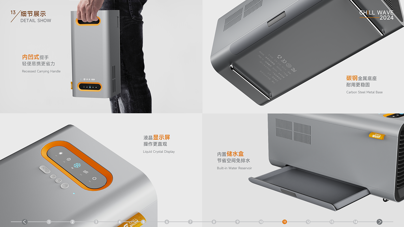 Collection of industrial design works，Product design collection，Outdoor equipment，Intelligent device，Intelligent product design，Portable air conditioner，Air conditioning design，