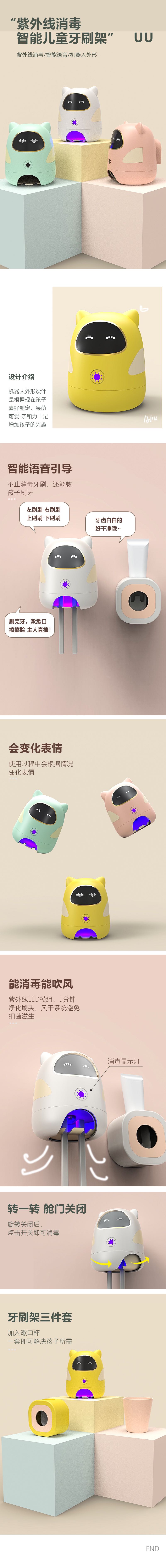 Intelligent toothbrush disinfection rack，