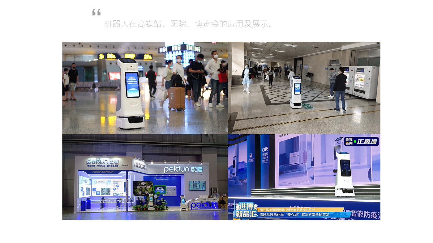 intelligent, disinfection, purification, sterilization, robot，
