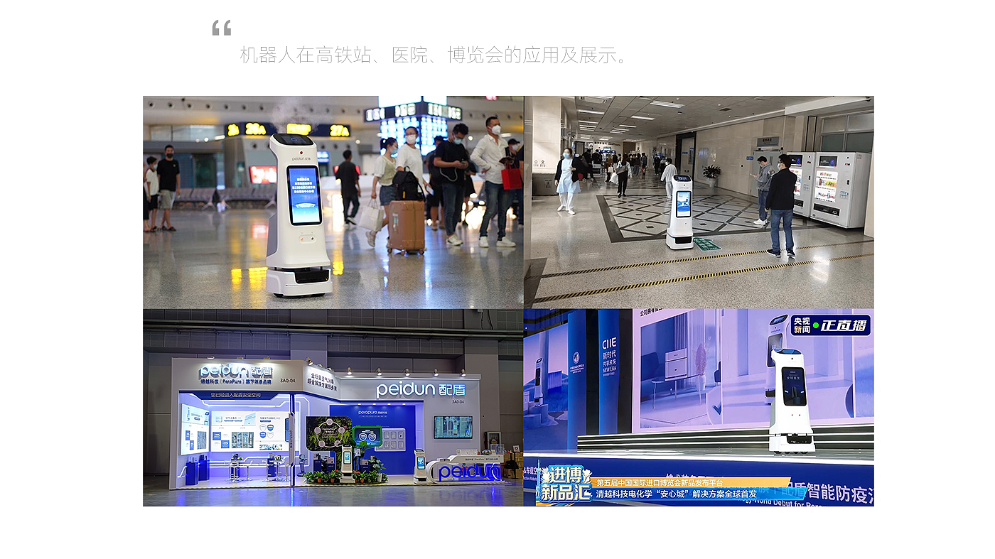 intelligent, disinfection, purification, sterilization, robot，