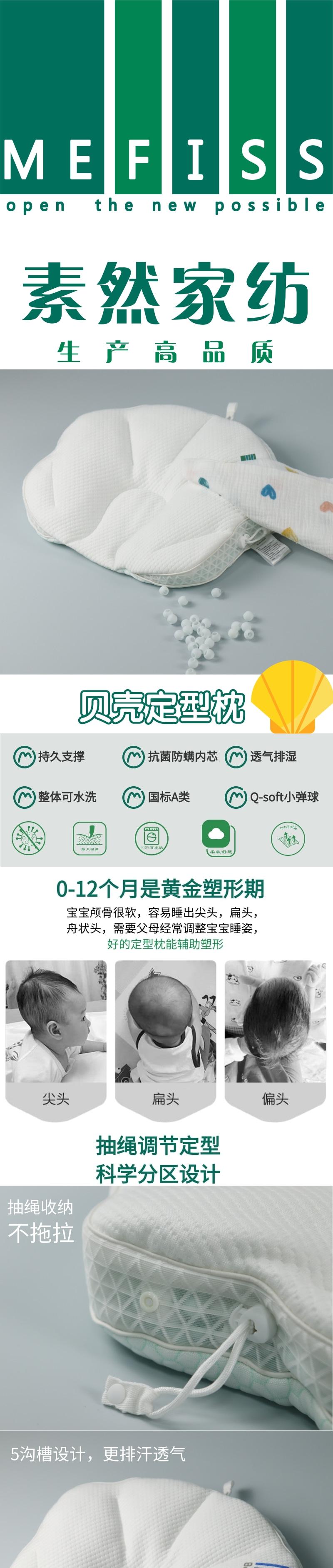 Maternal and infant products，Corrected head shape，Source factory，Baoma must have，Shaped pillow，